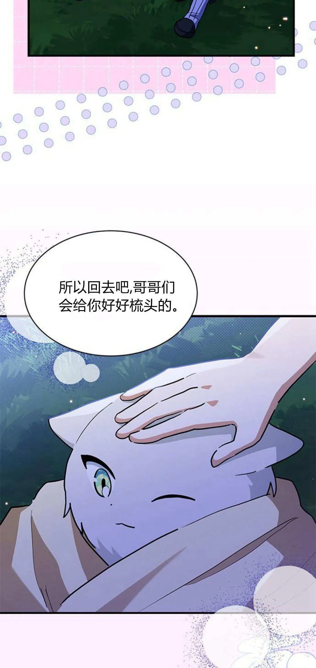 第28话8
