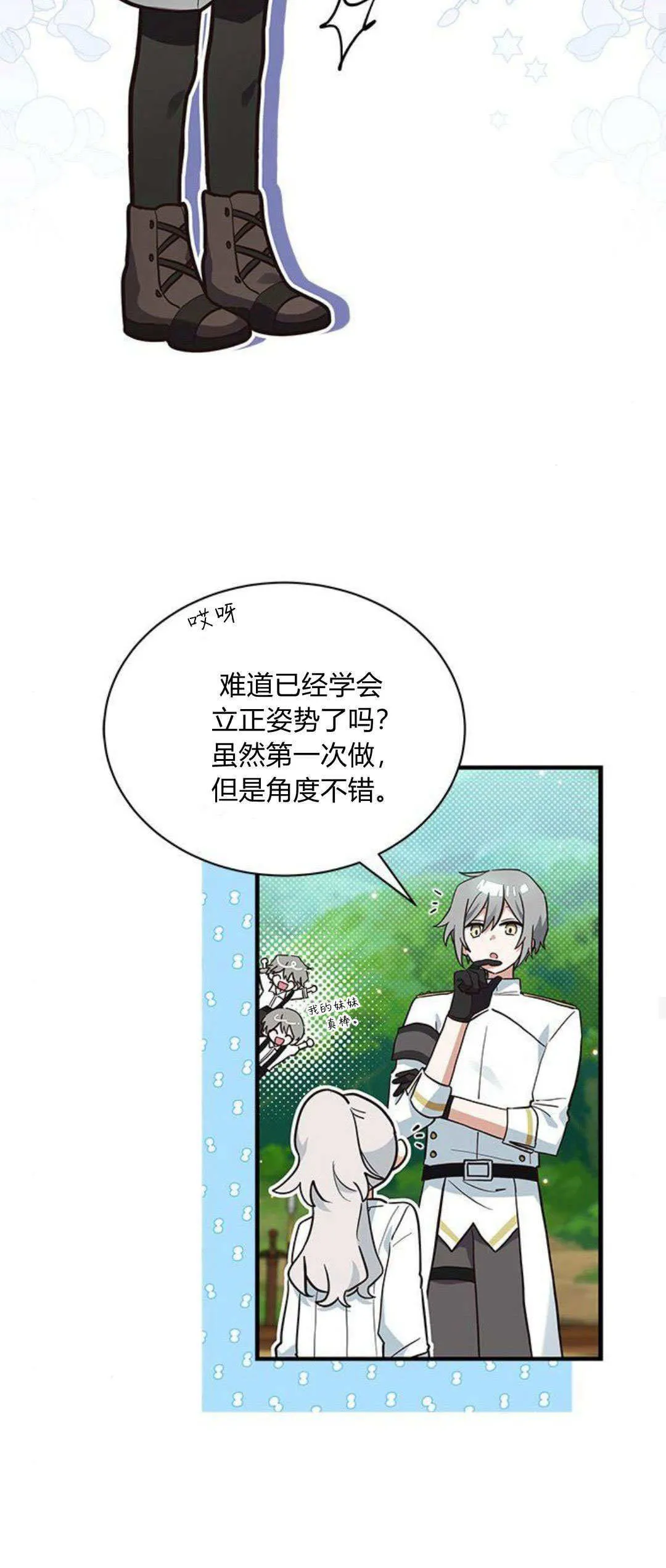 第21话24