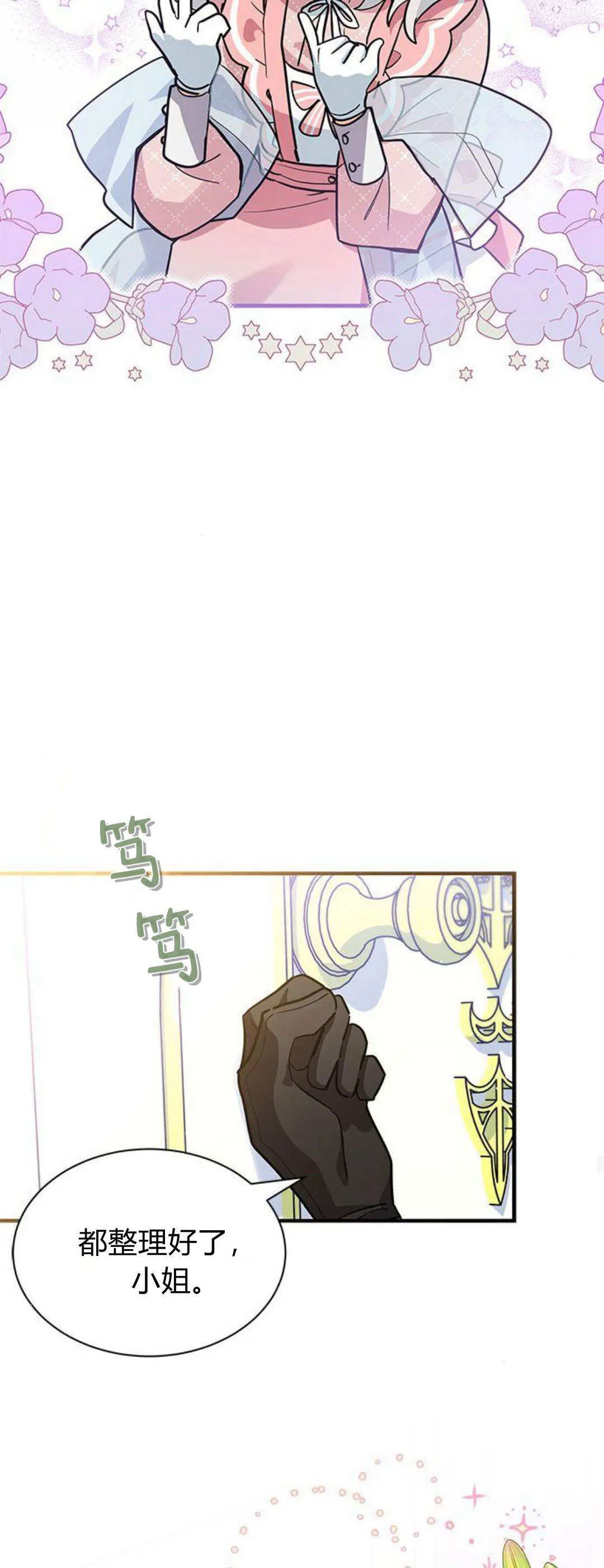 第31话15