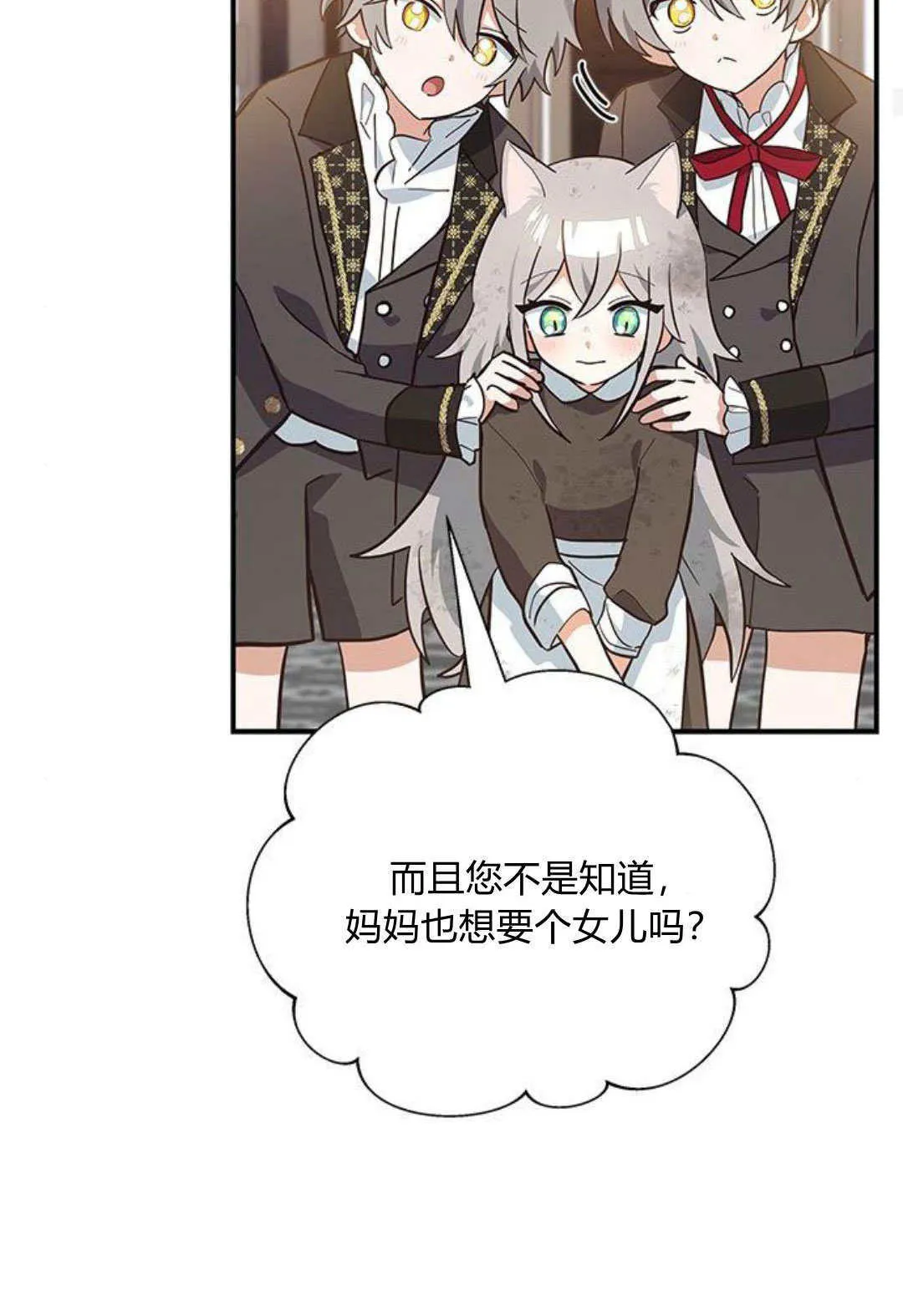 第03话70