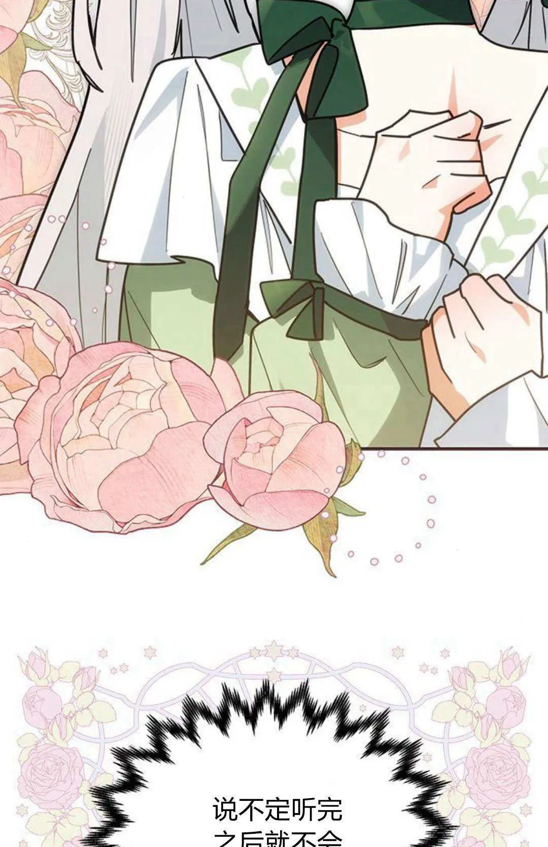 第48话70