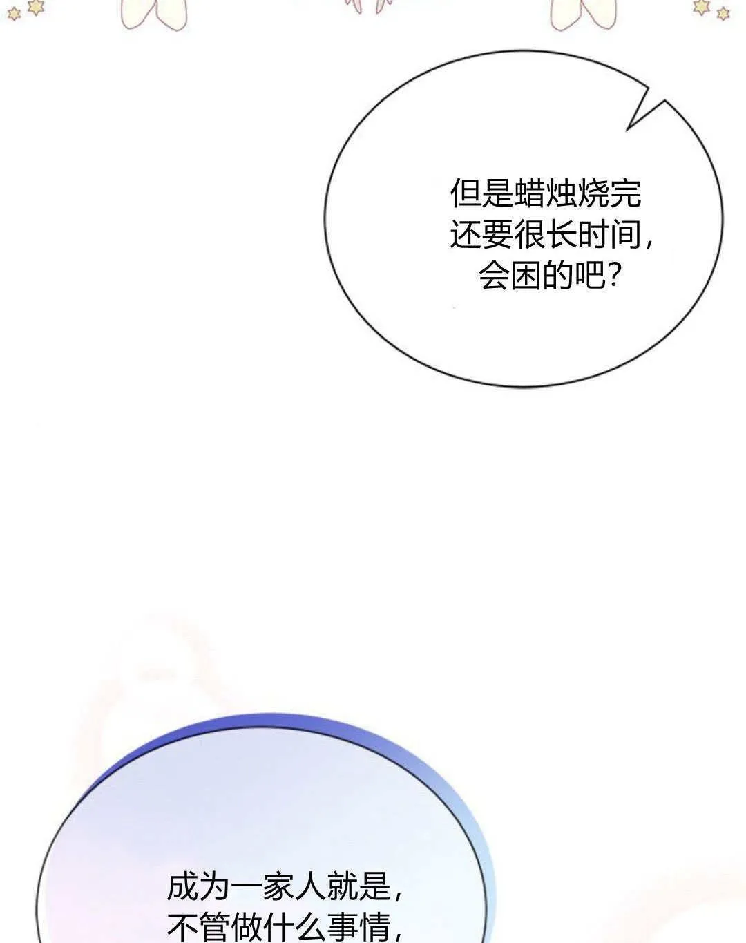 第07话83