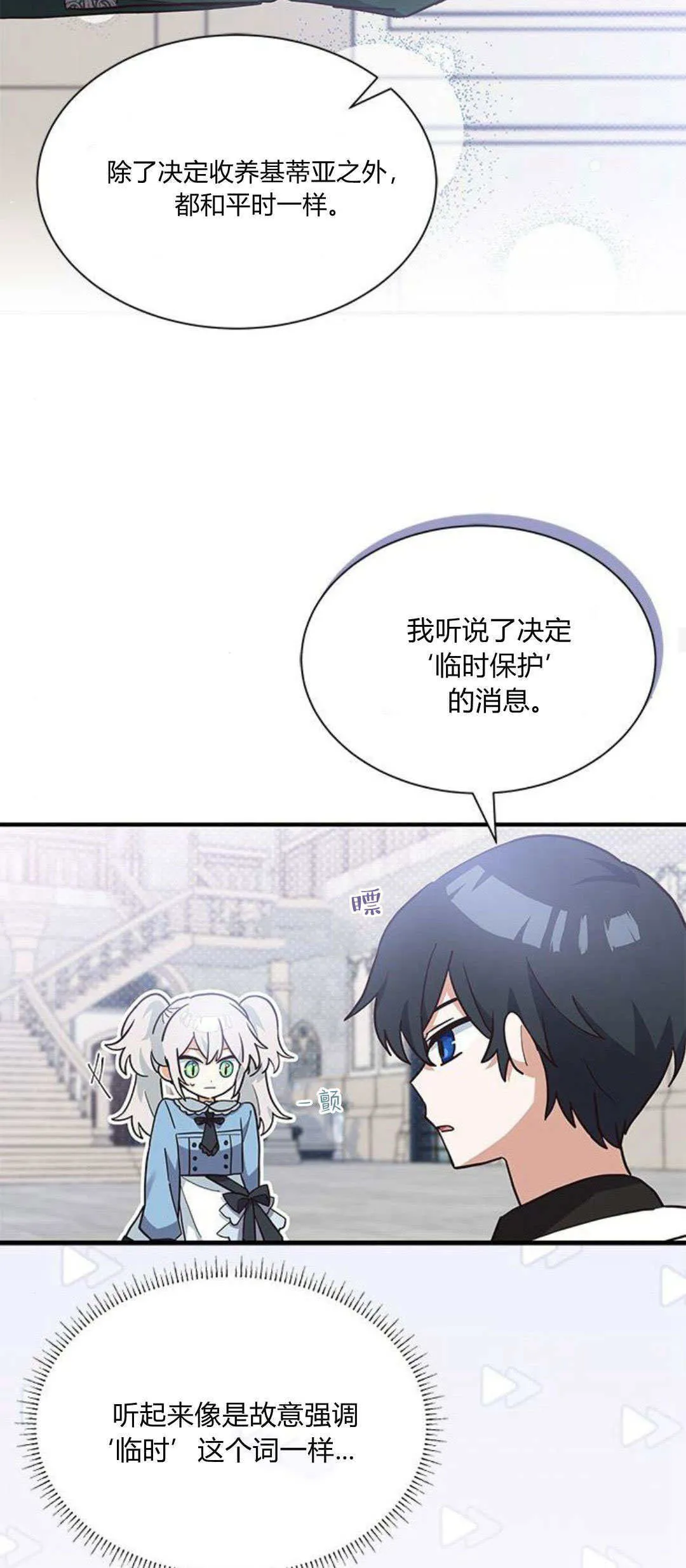 第17话25