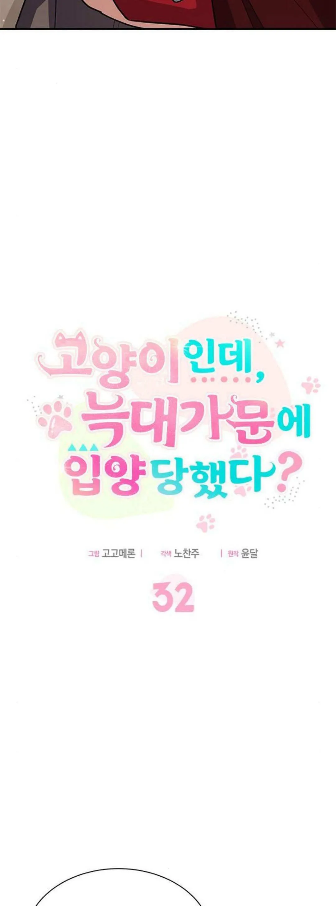 第32话3