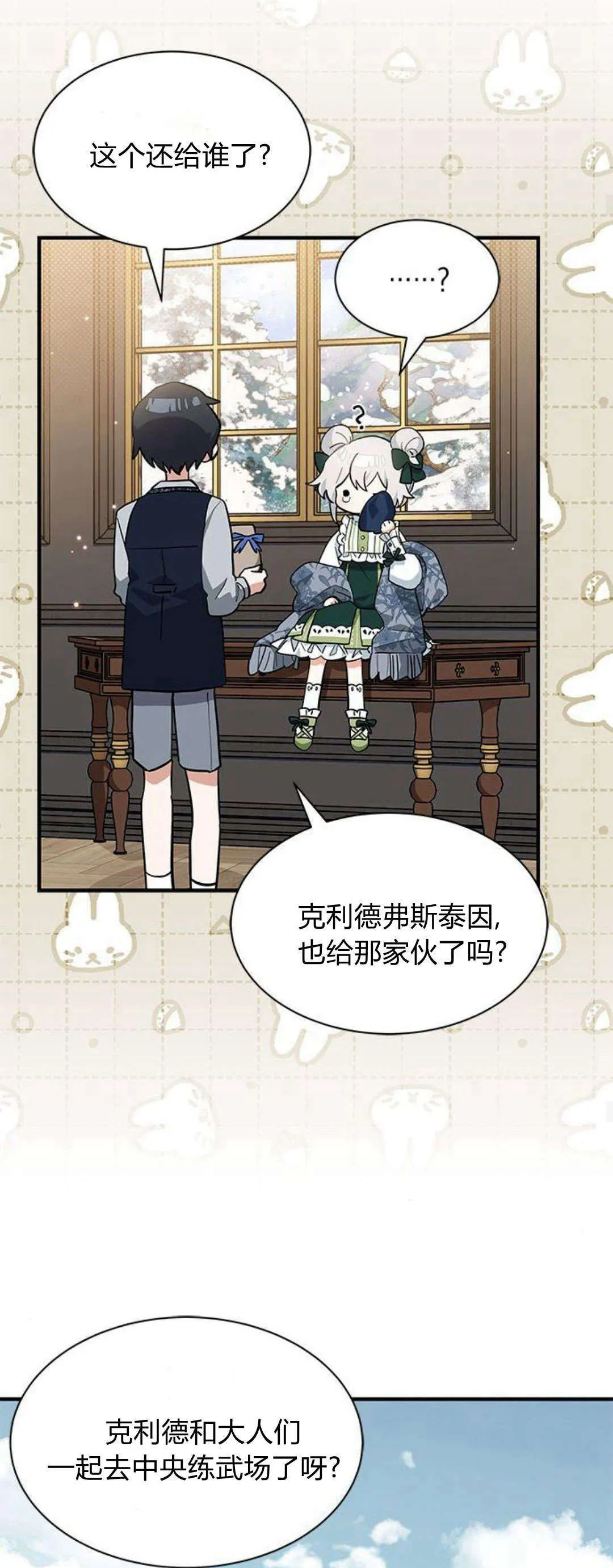 第35话14