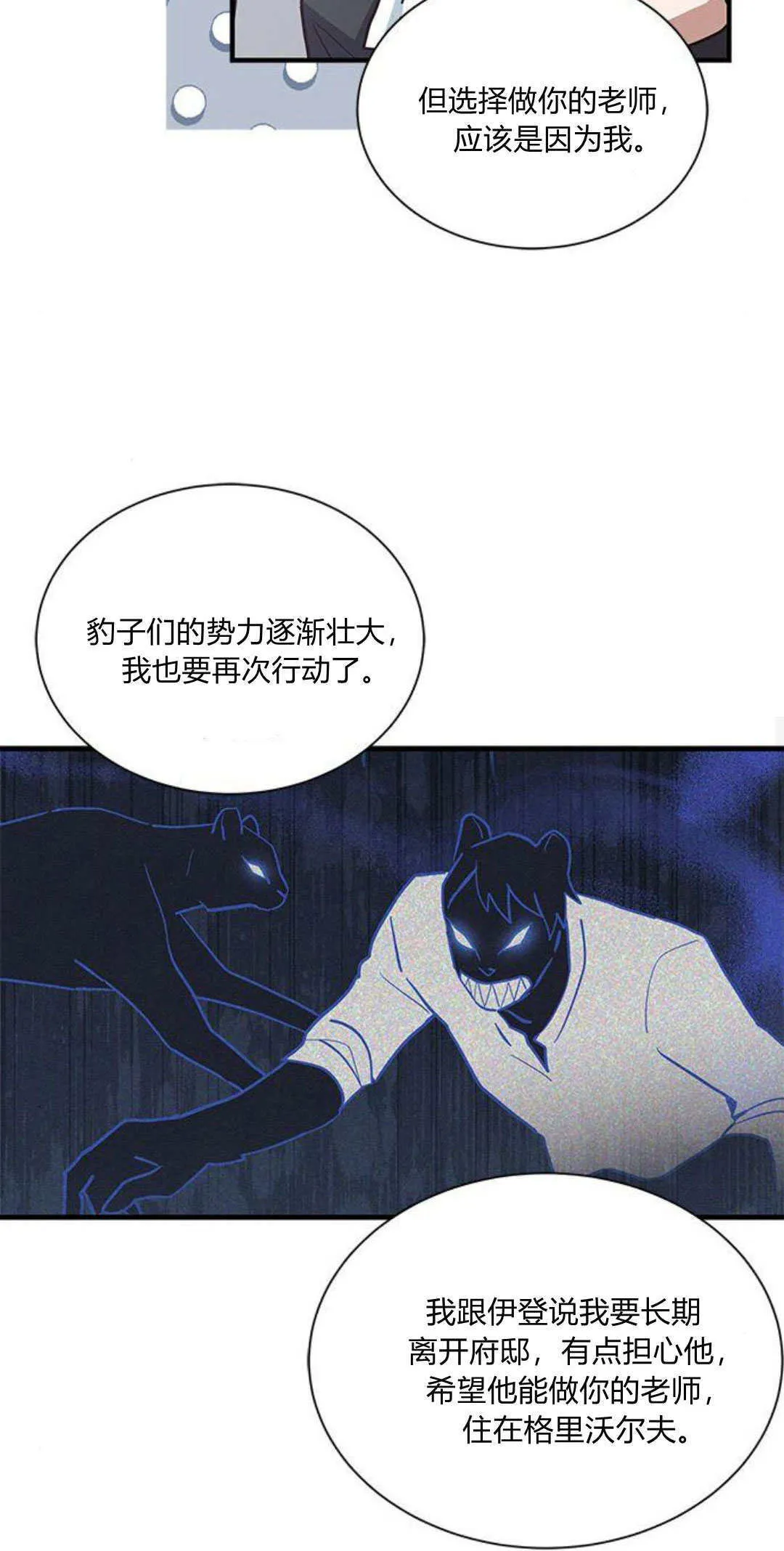 第17话36