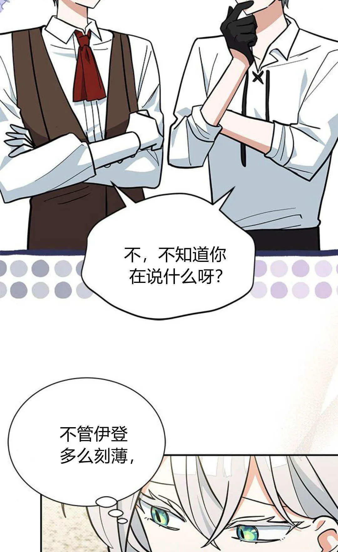 第50话2