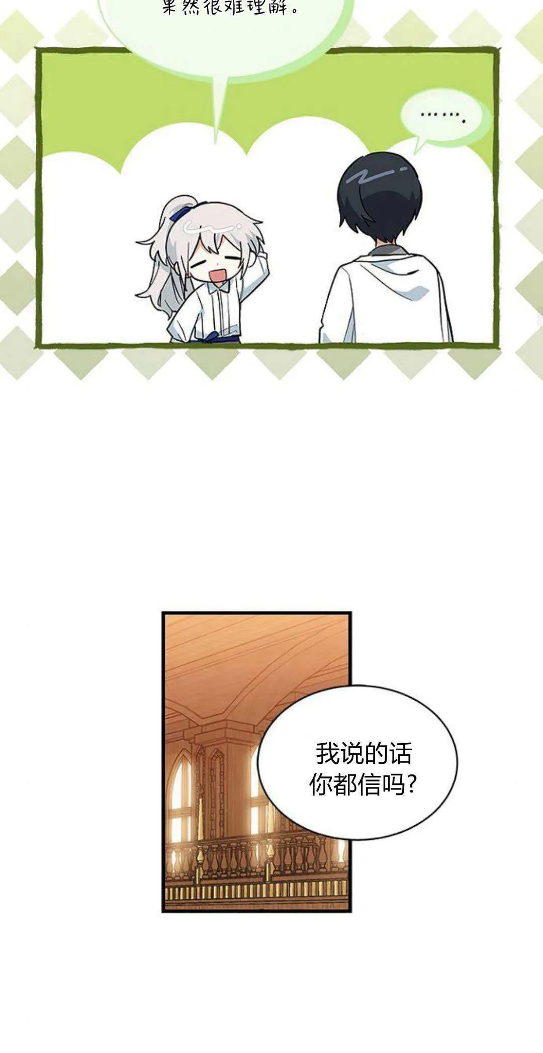 第26话19