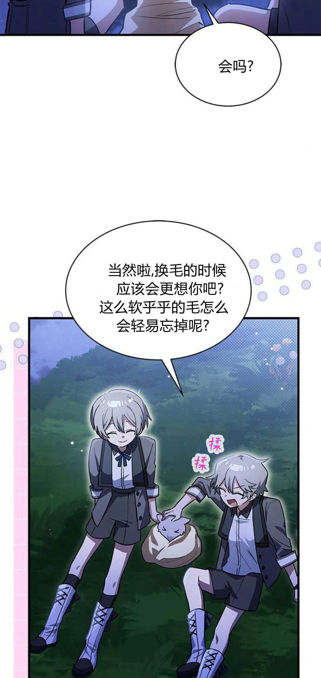 第28话7