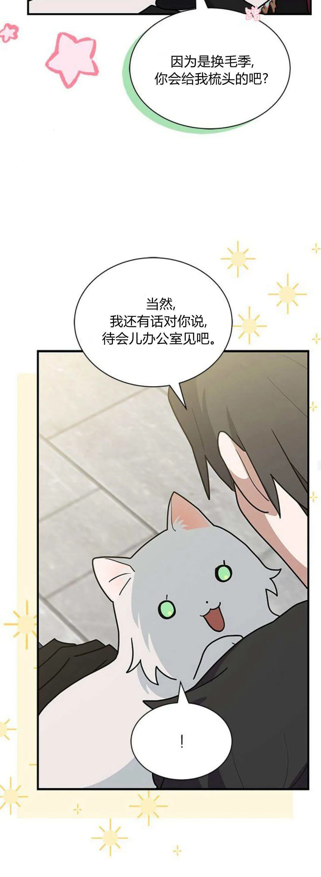 第40话32
