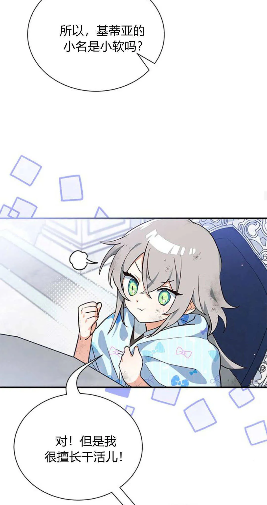 第02话44