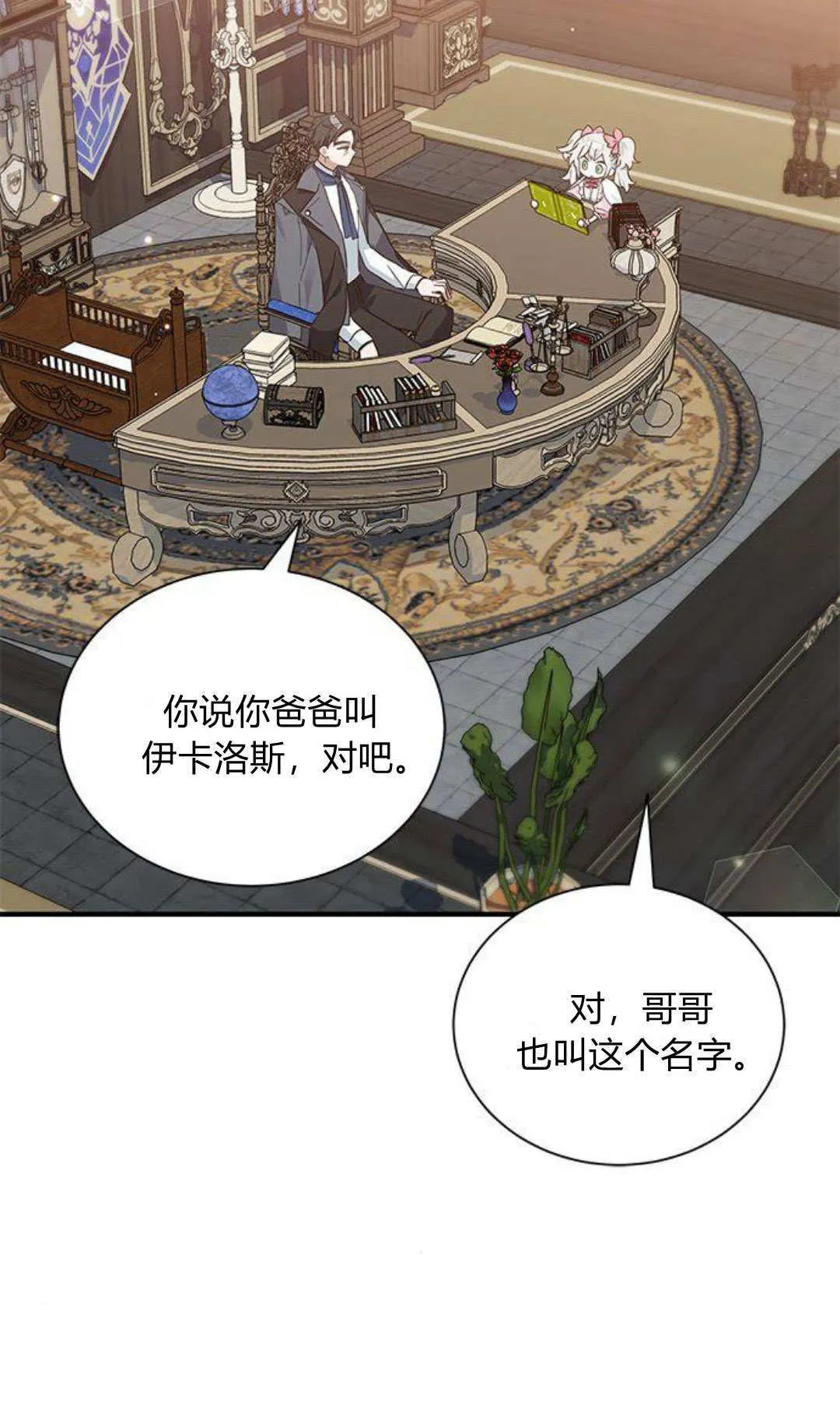 第14话9