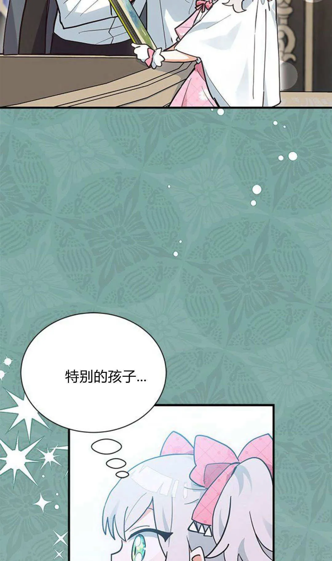 第14话7