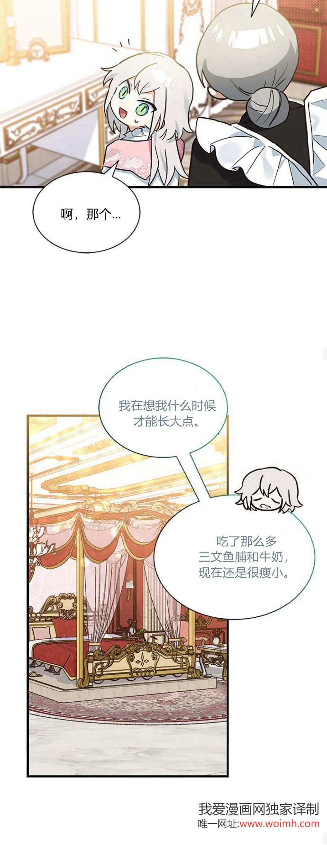 第19话29