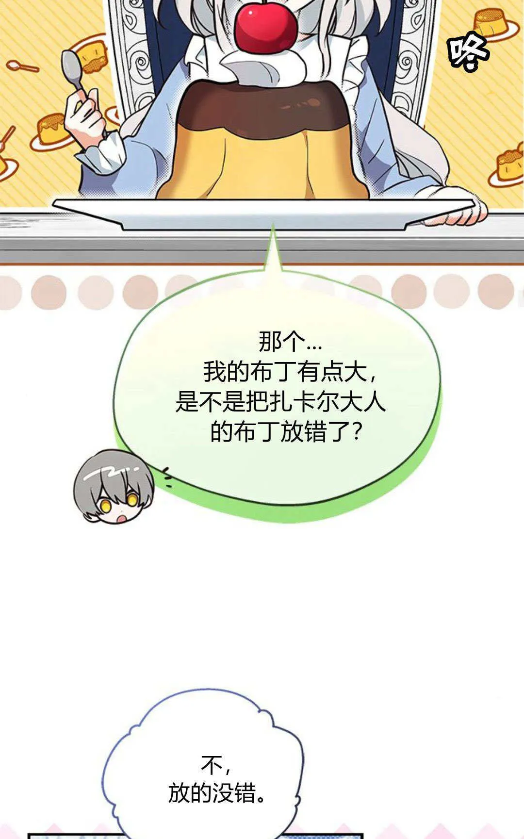第06话32