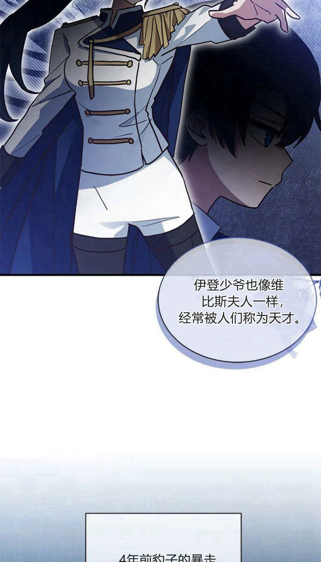 第17话4