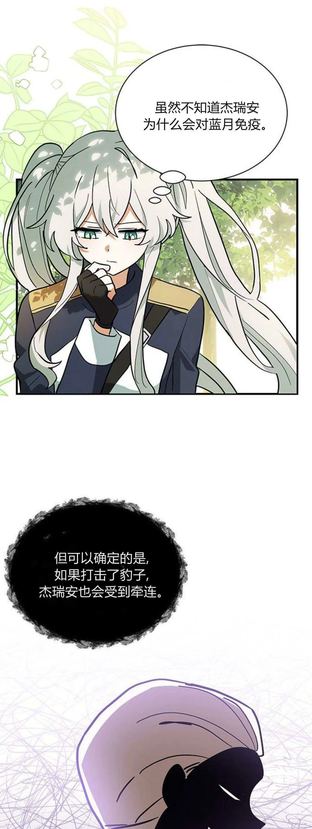 第38话20