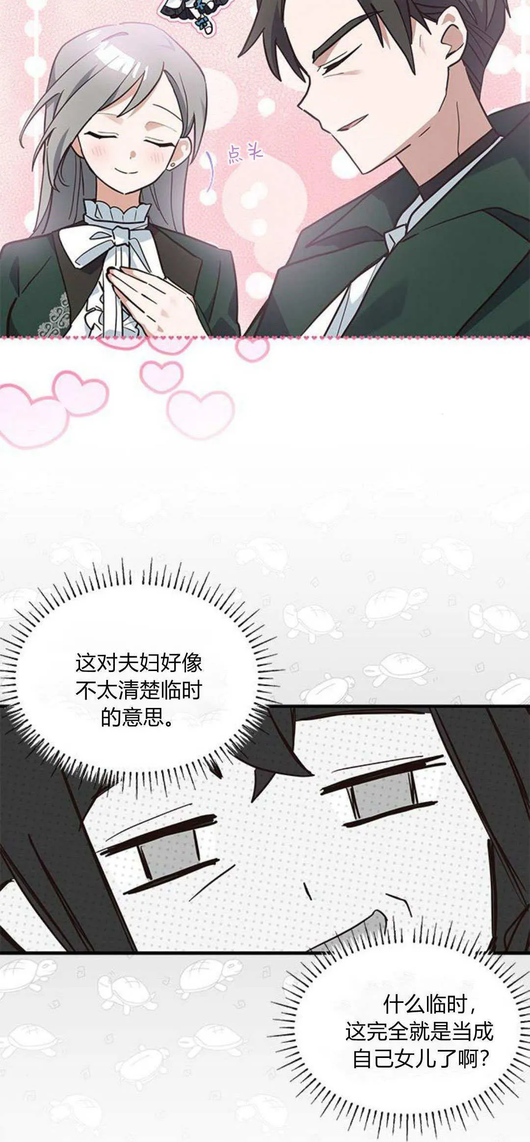 第19话7