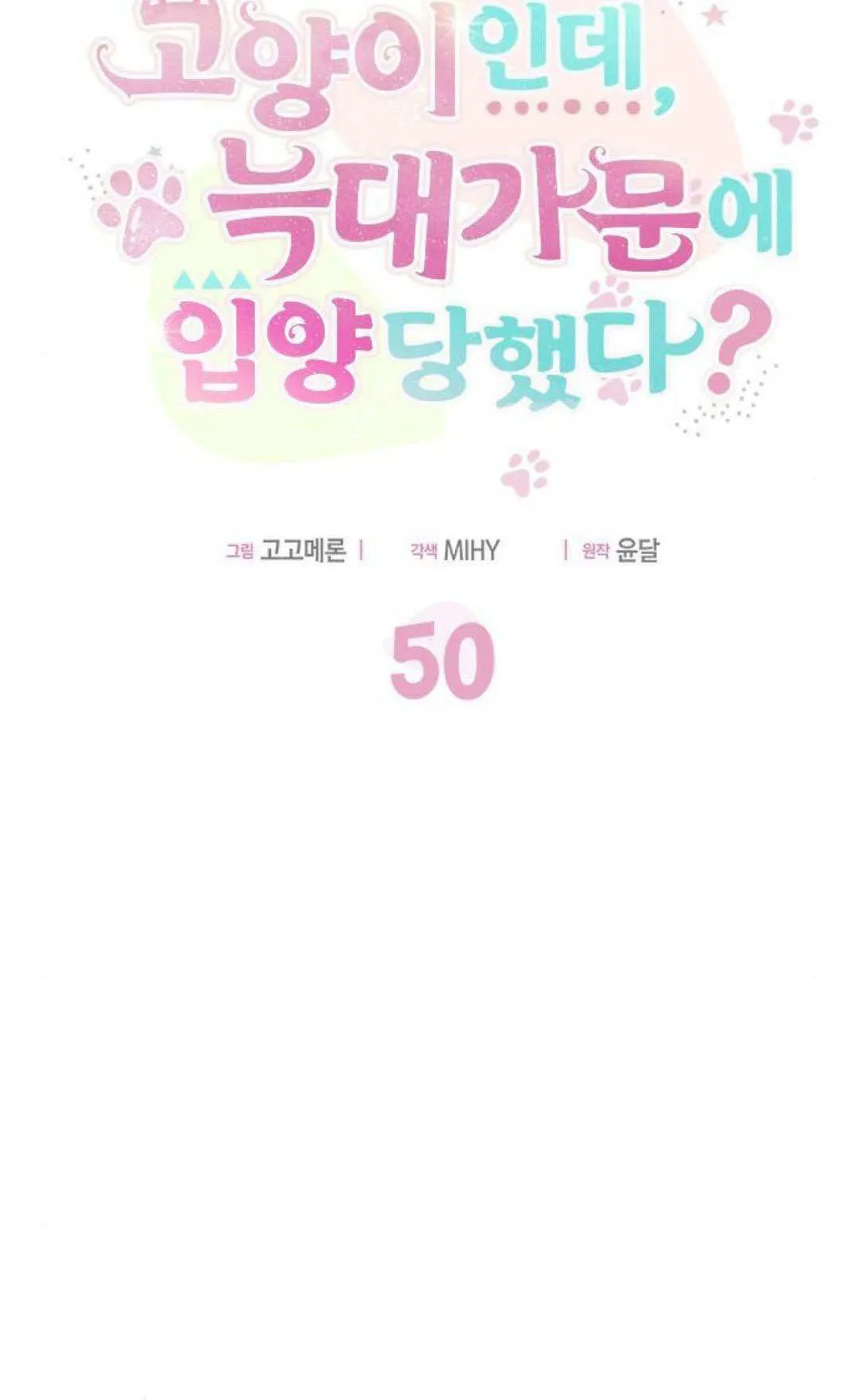 第50话16