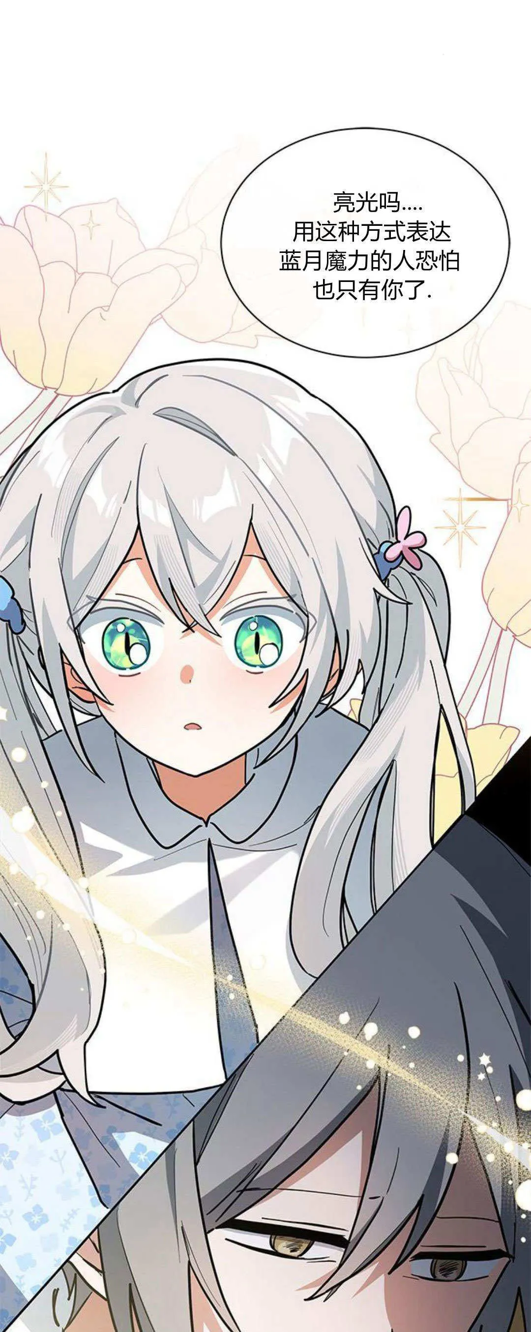 第34话10