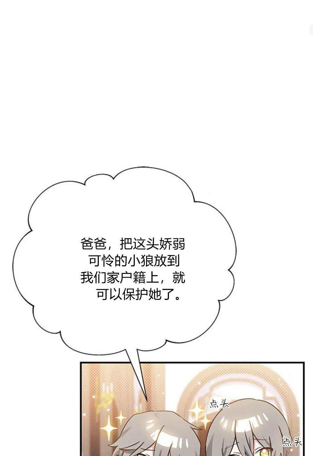 第03话69