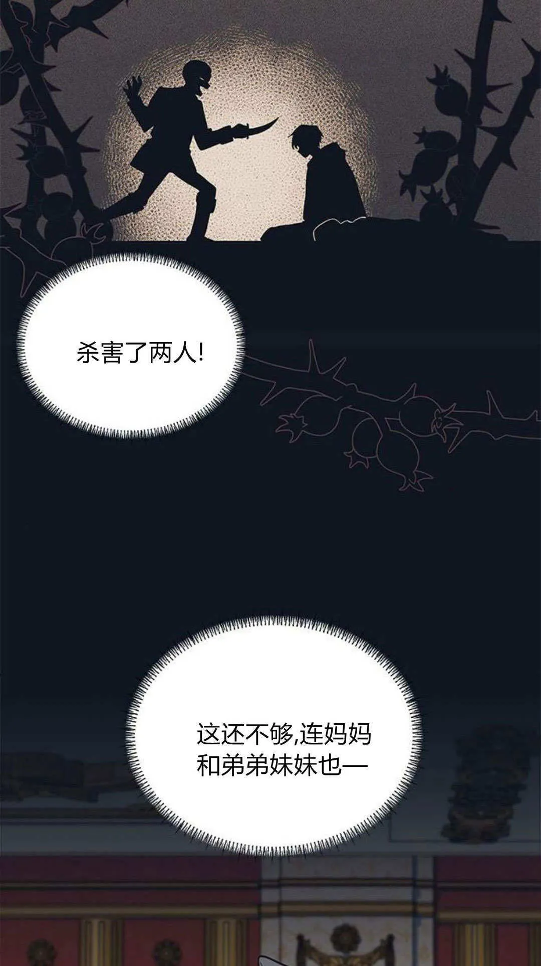 第45话8