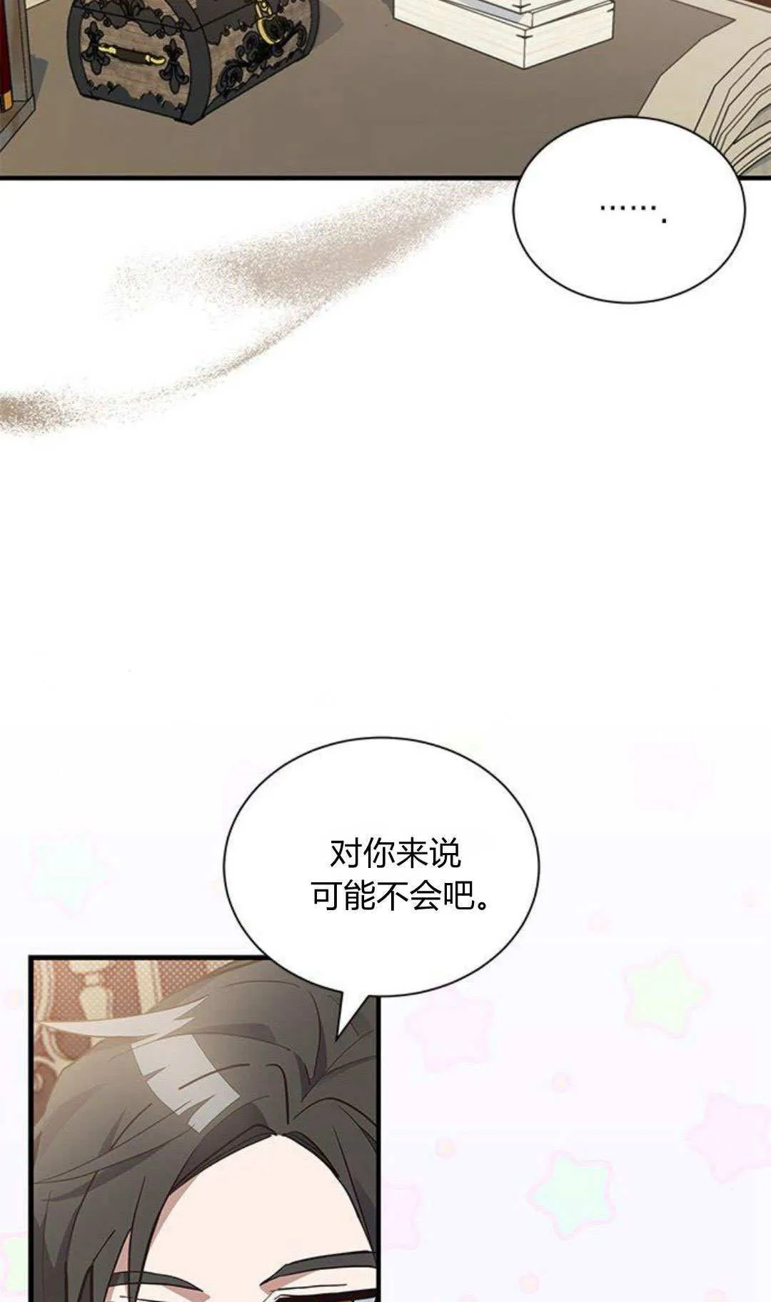 第14话3