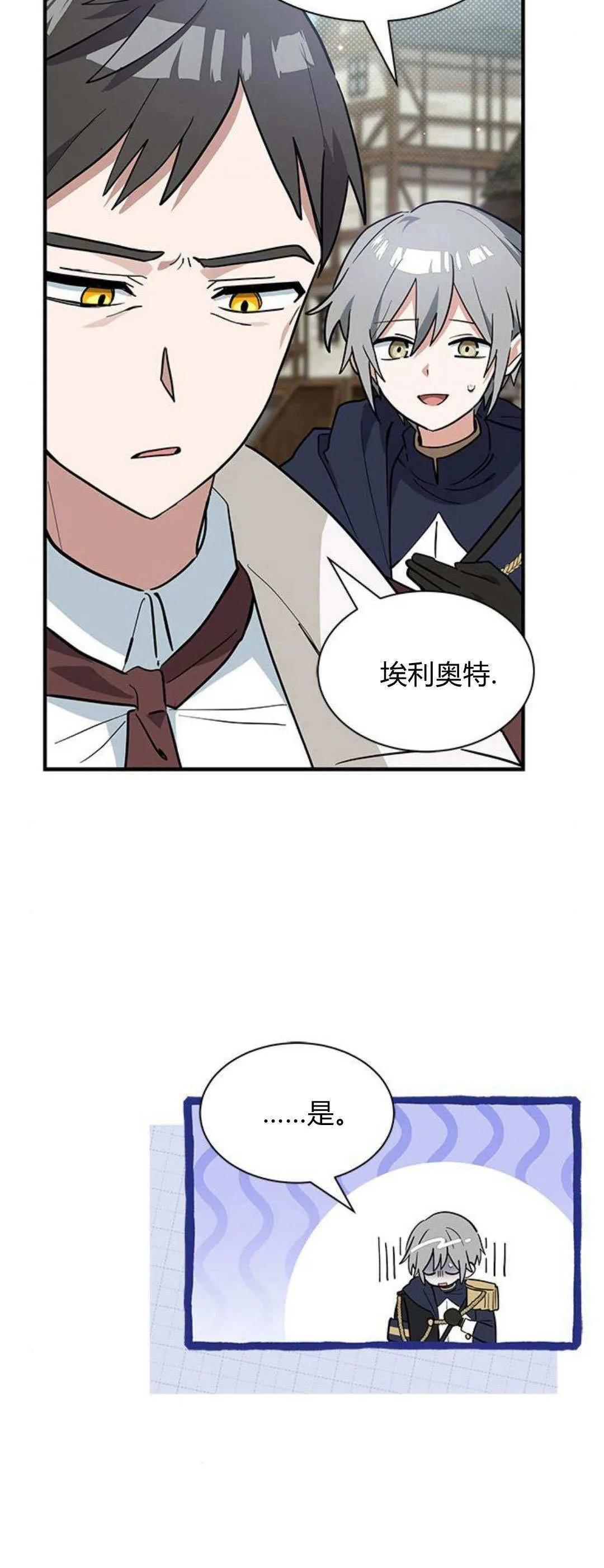 第33话9