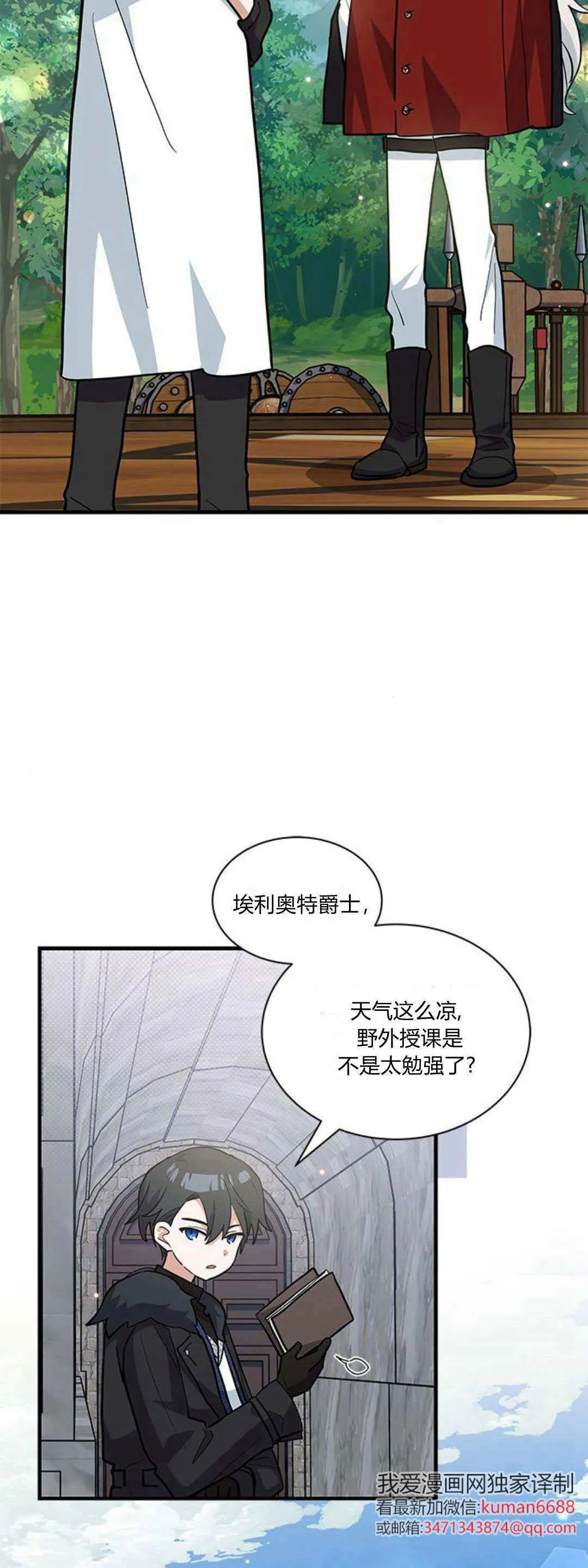 第39话8