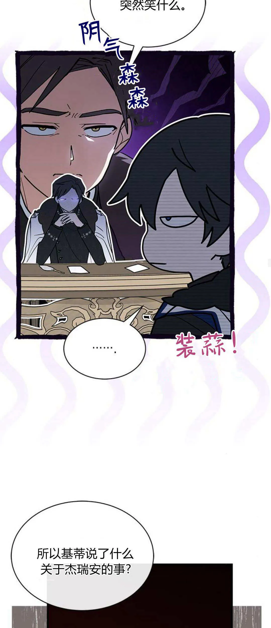 第29话23