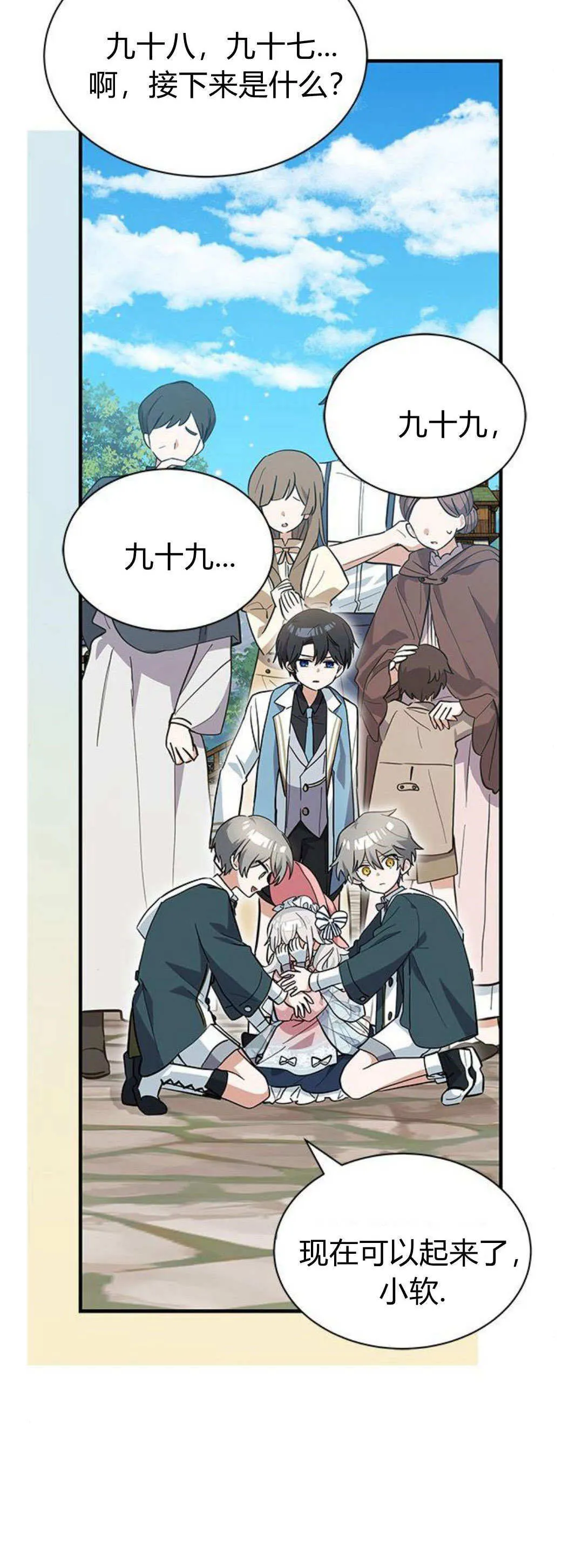 第32话4