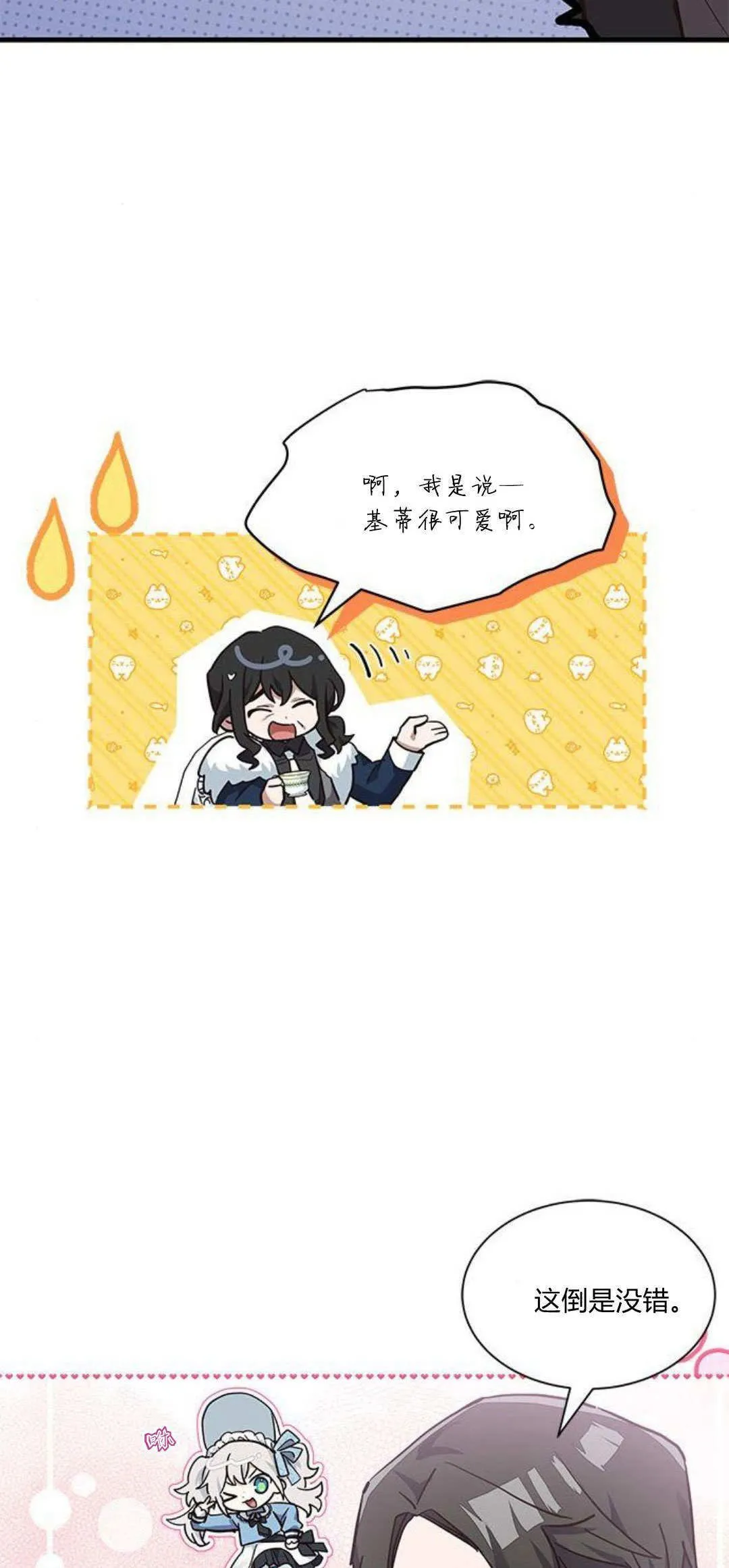 第19话6