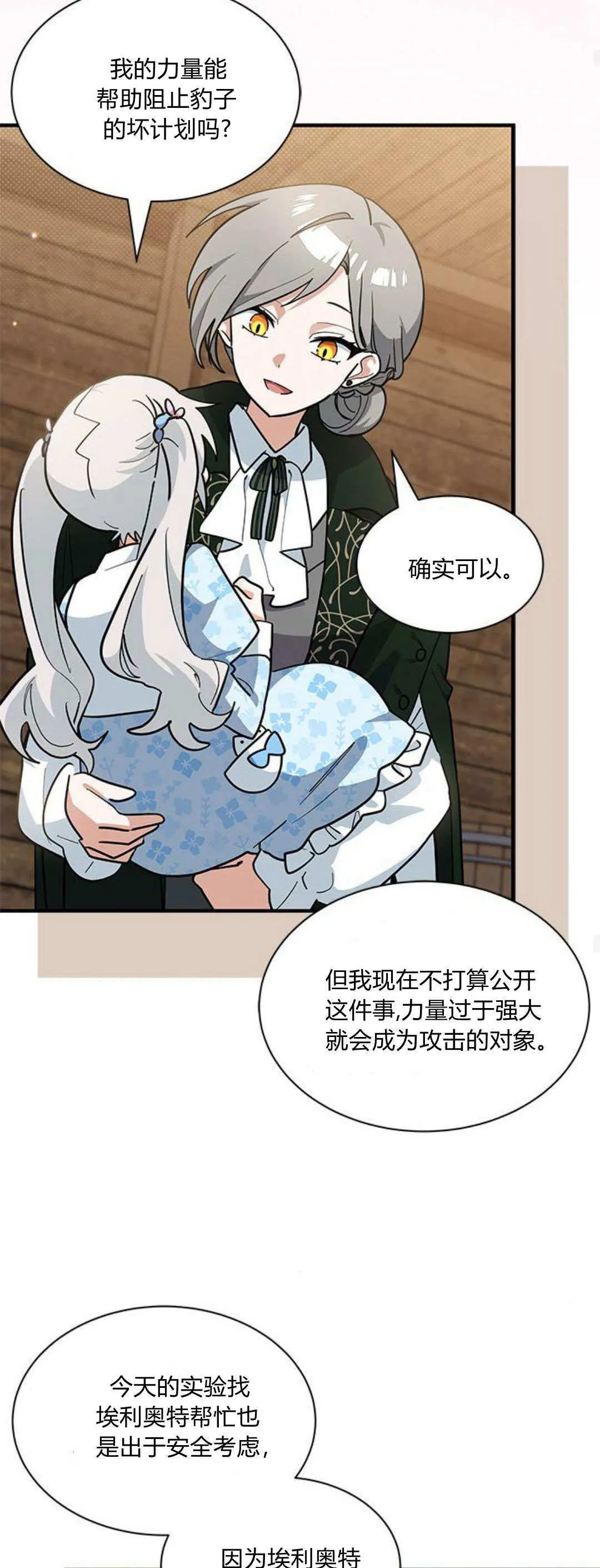 第34话32