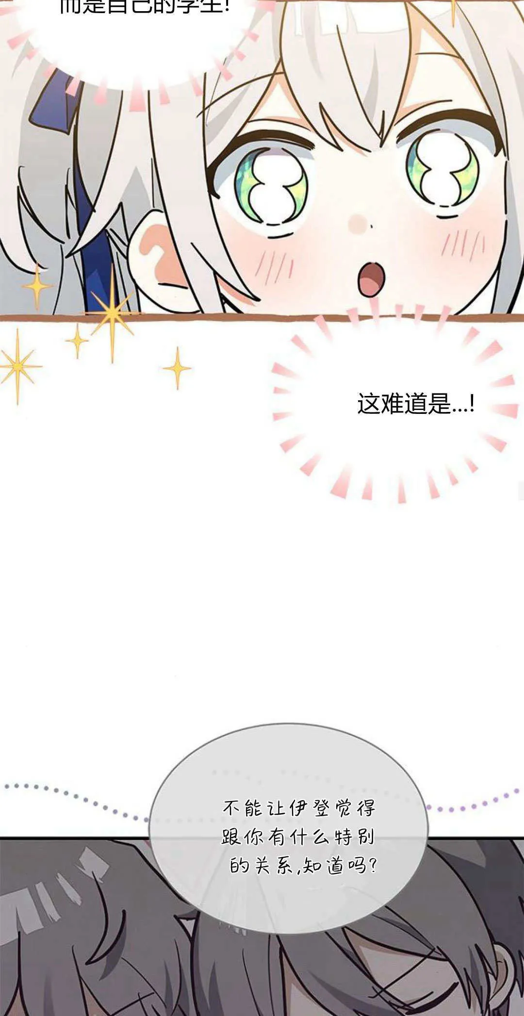 第26话15