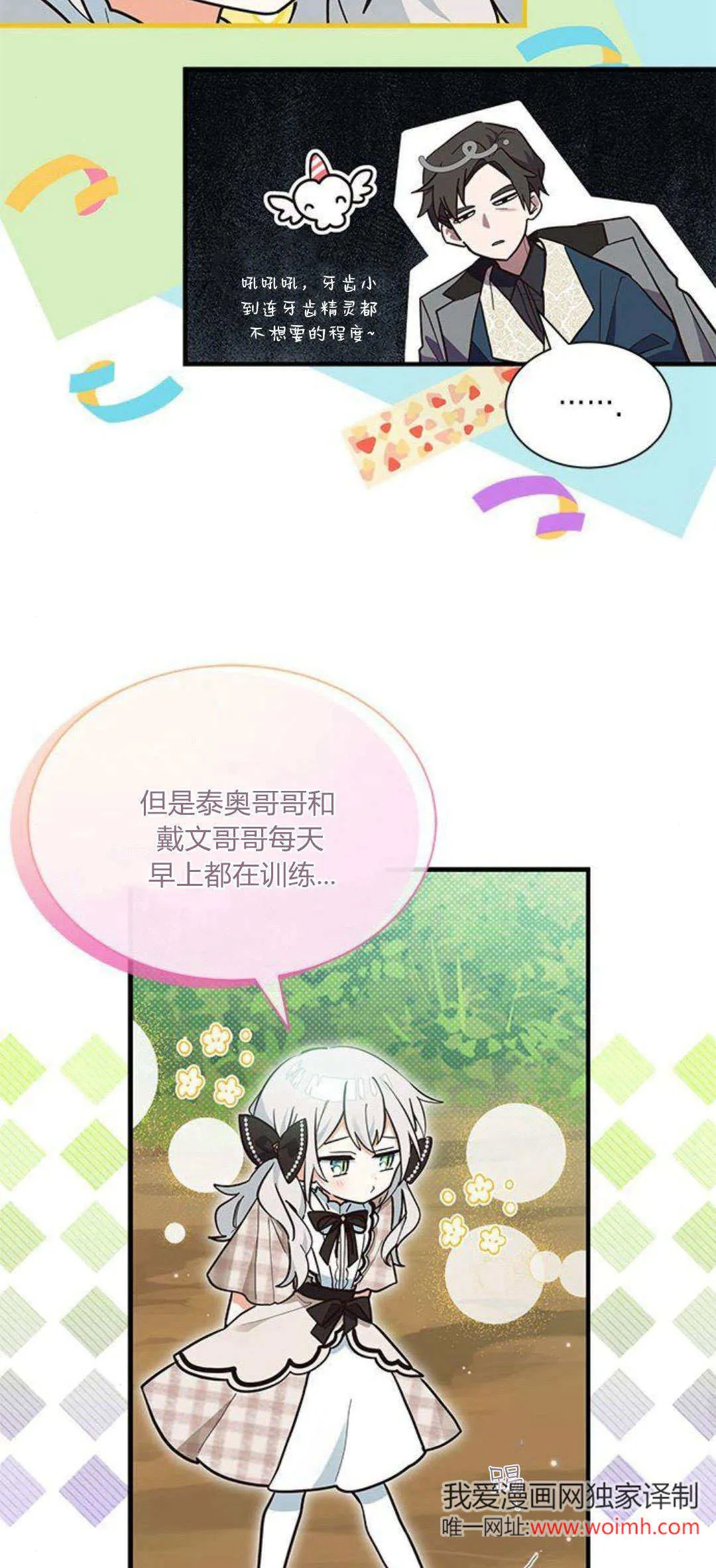 第20话16