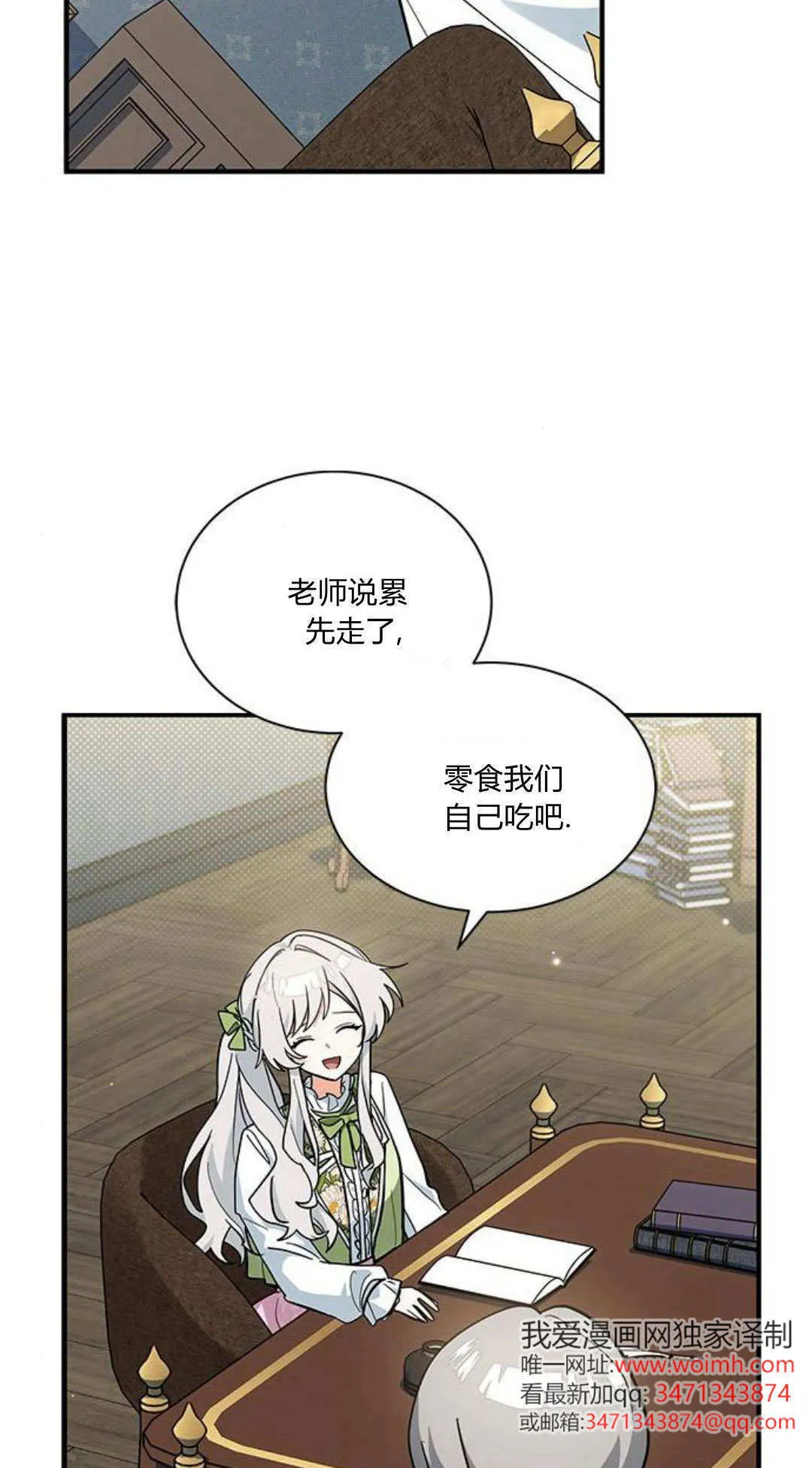 第47话9