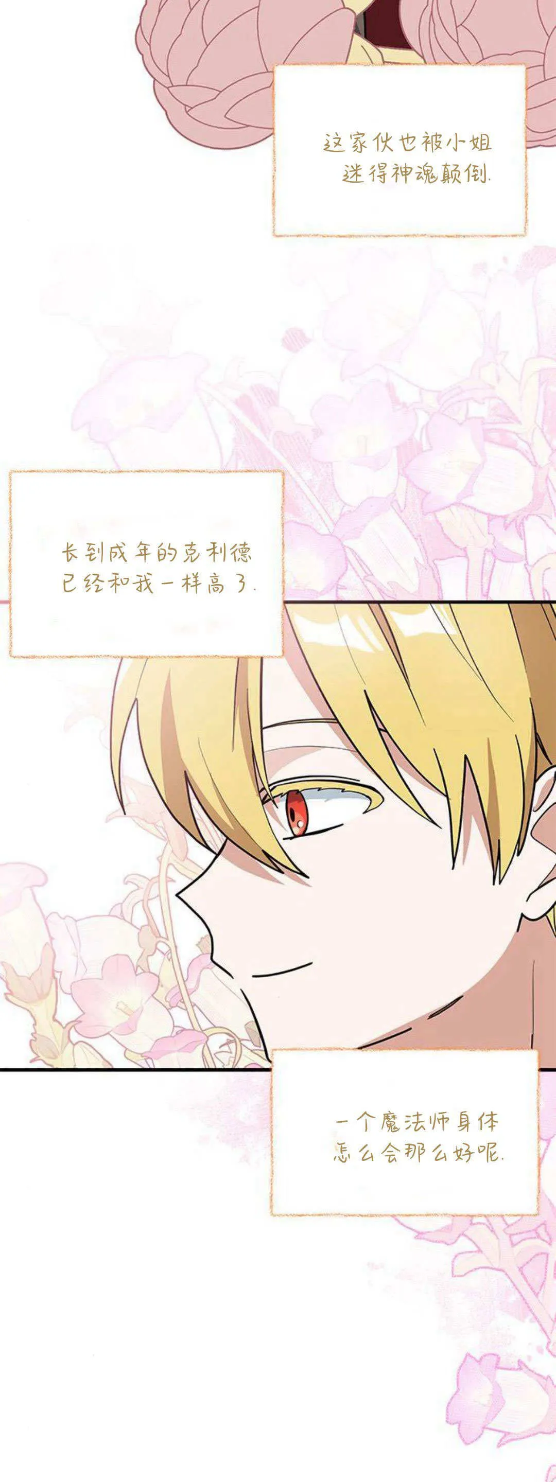 第39话4