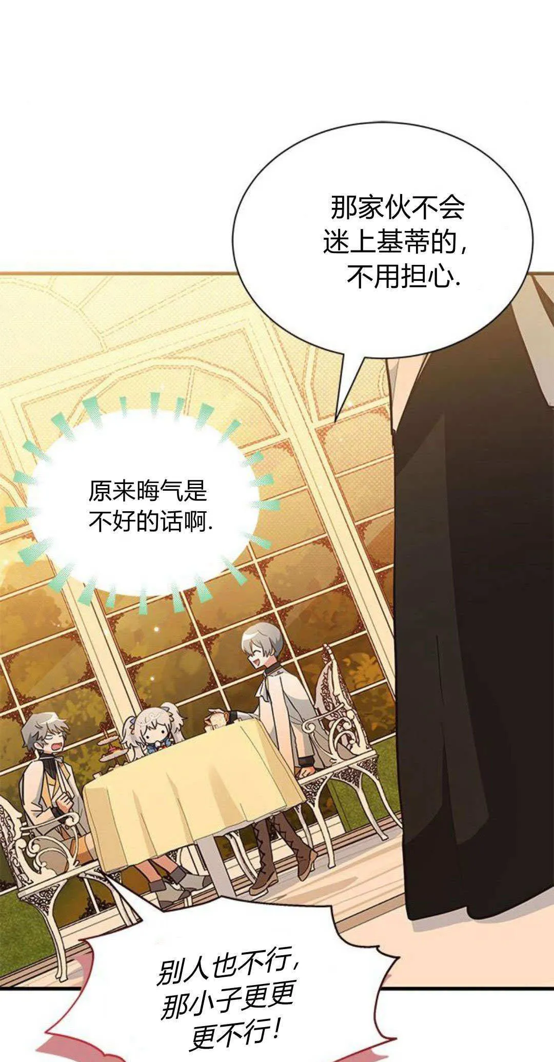 第16话10