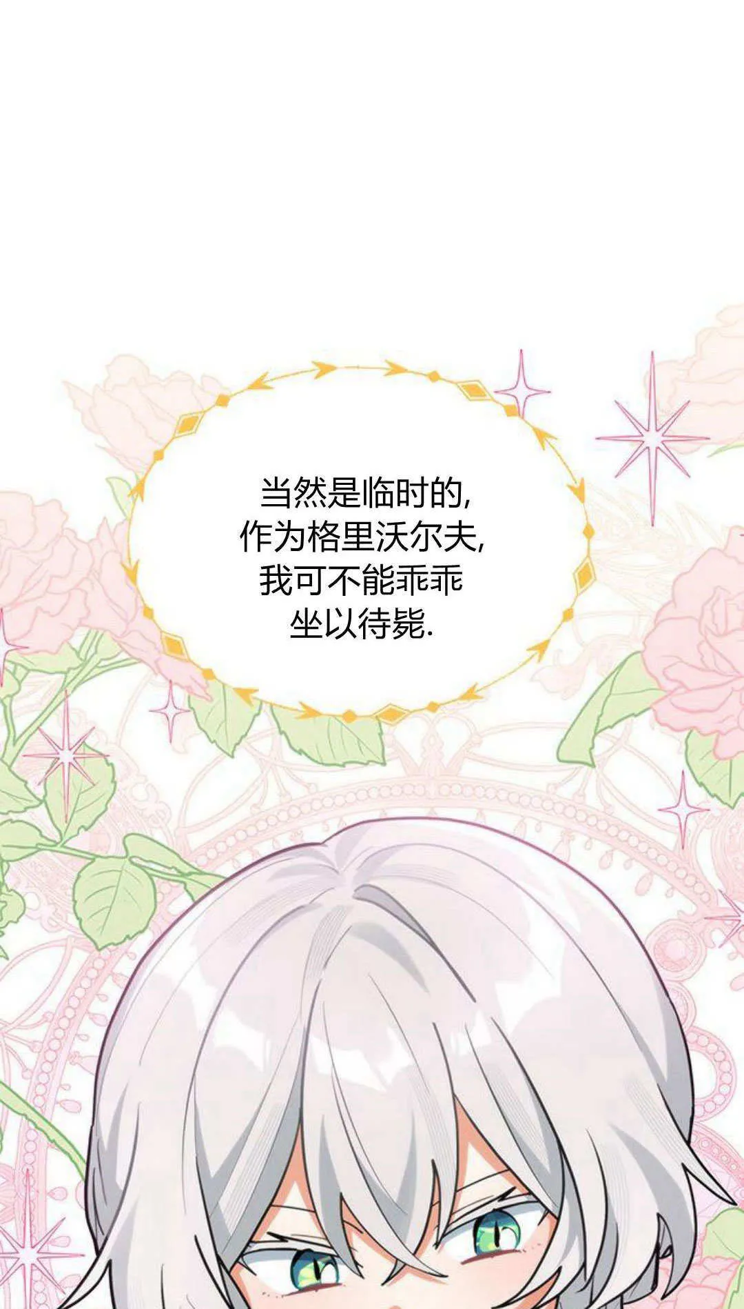第39话52