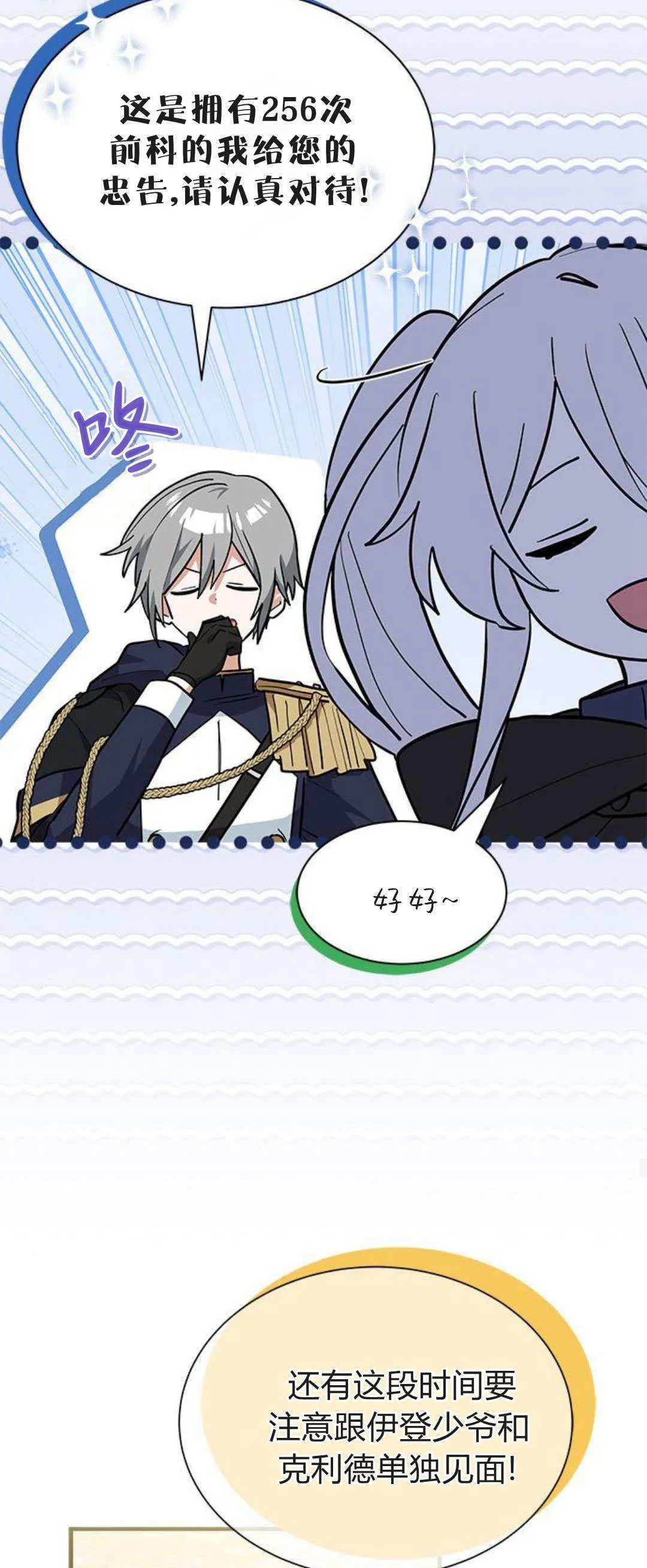 第37话44