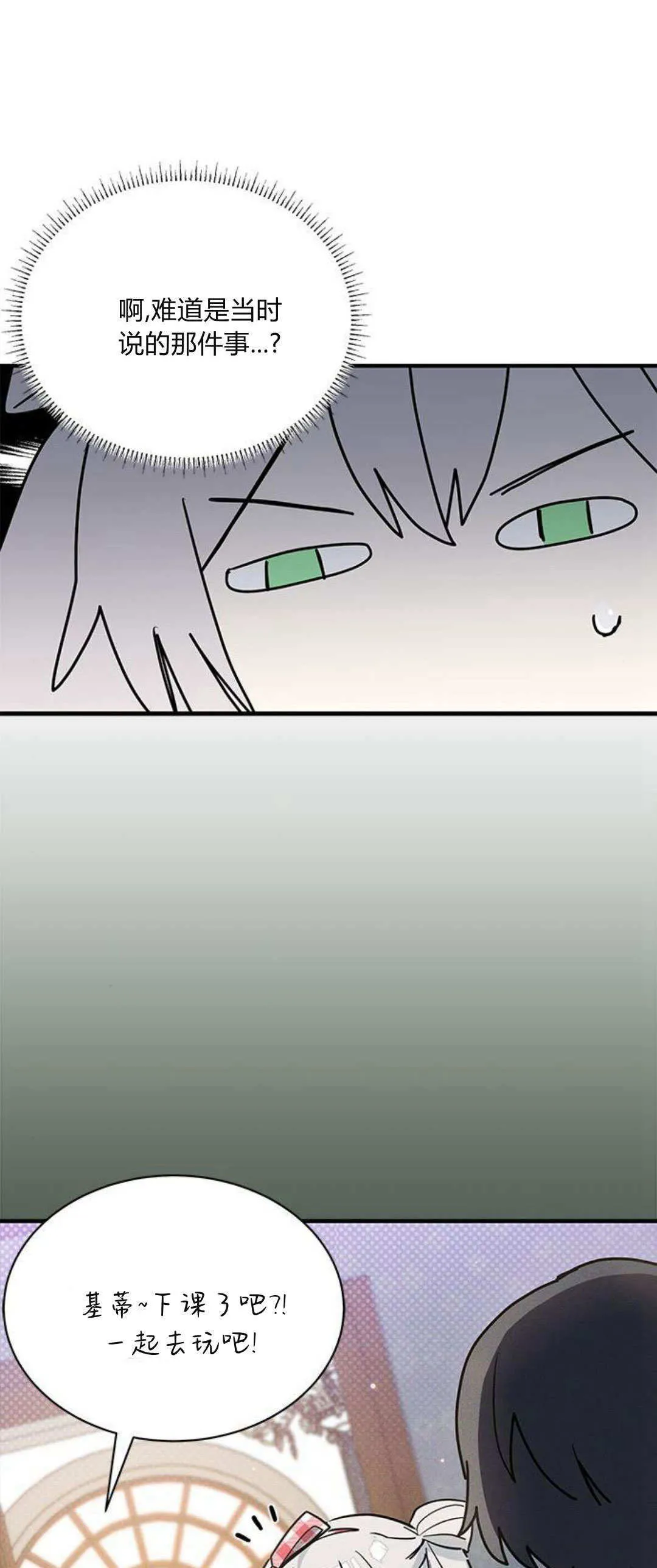 第30话6