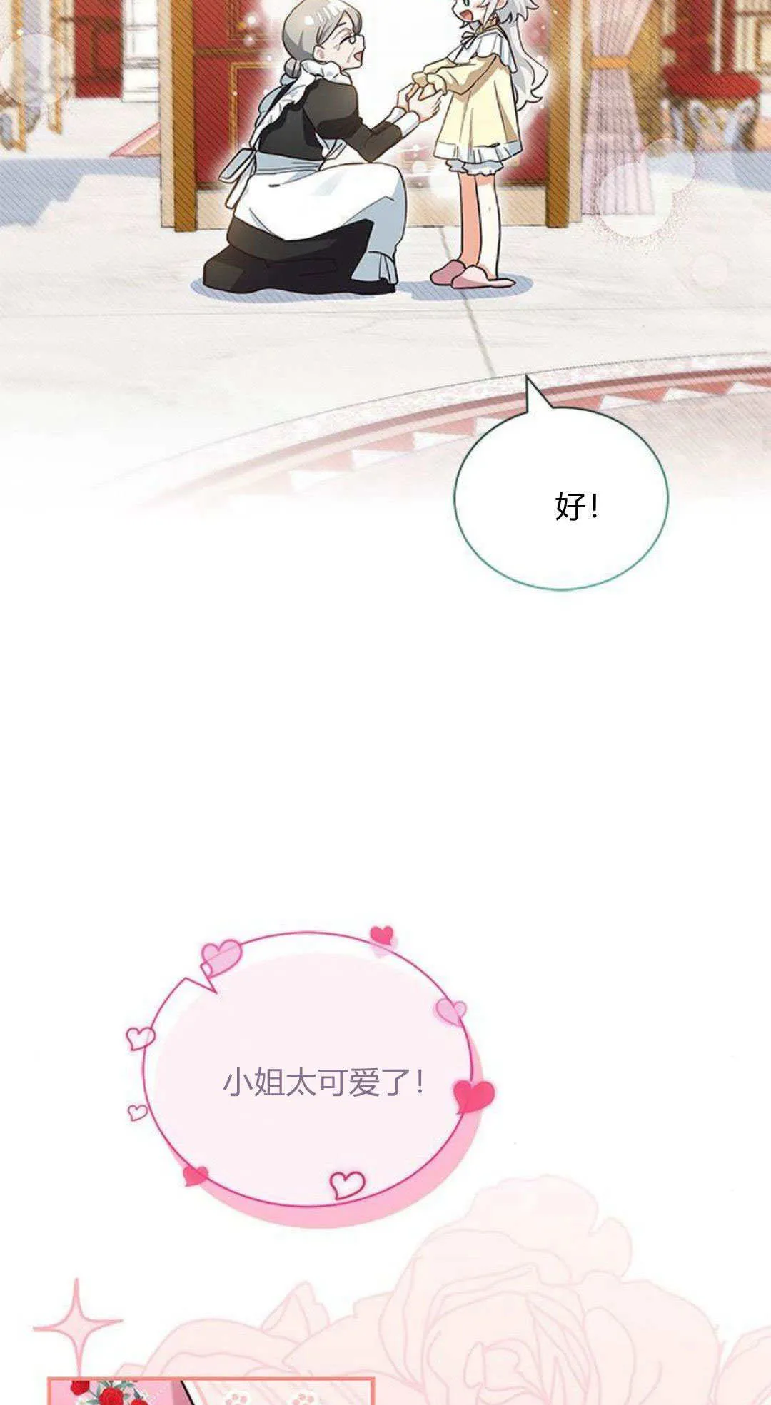 第10话28