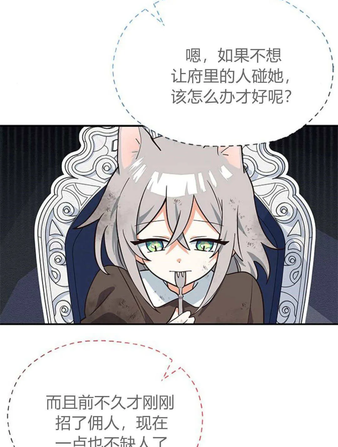 第02话74