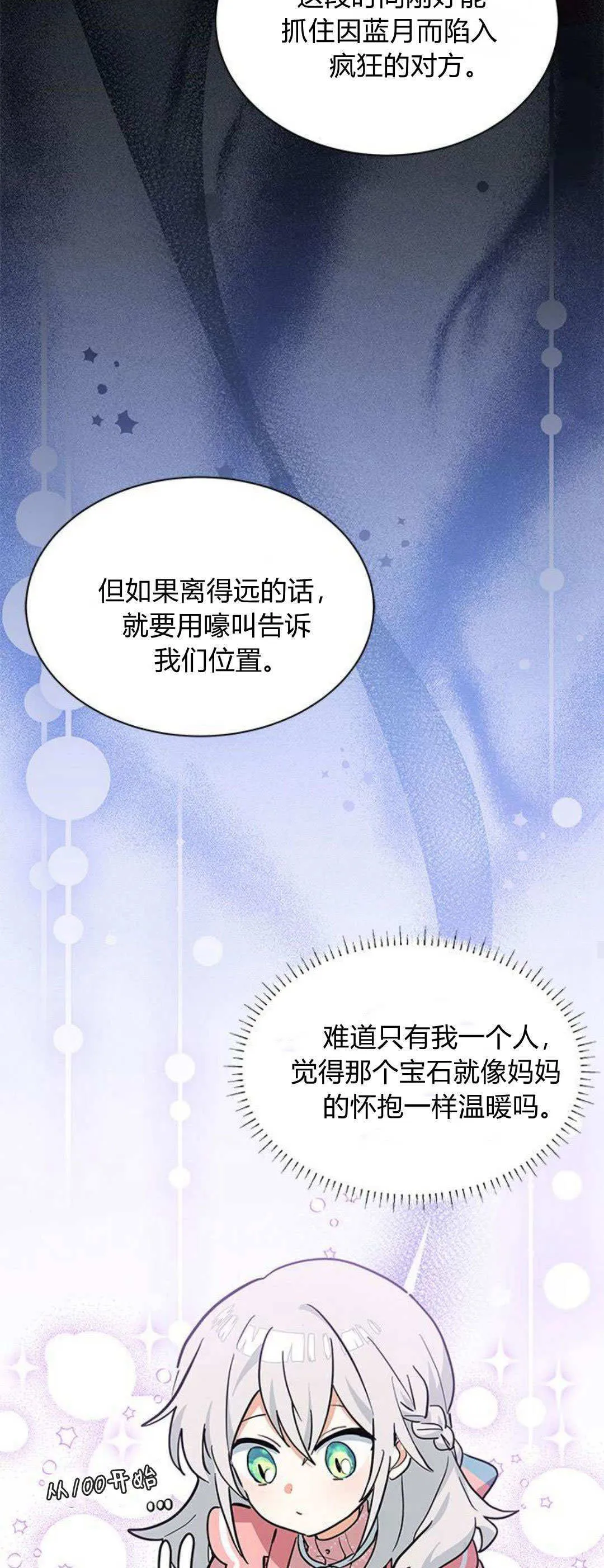 第31话14