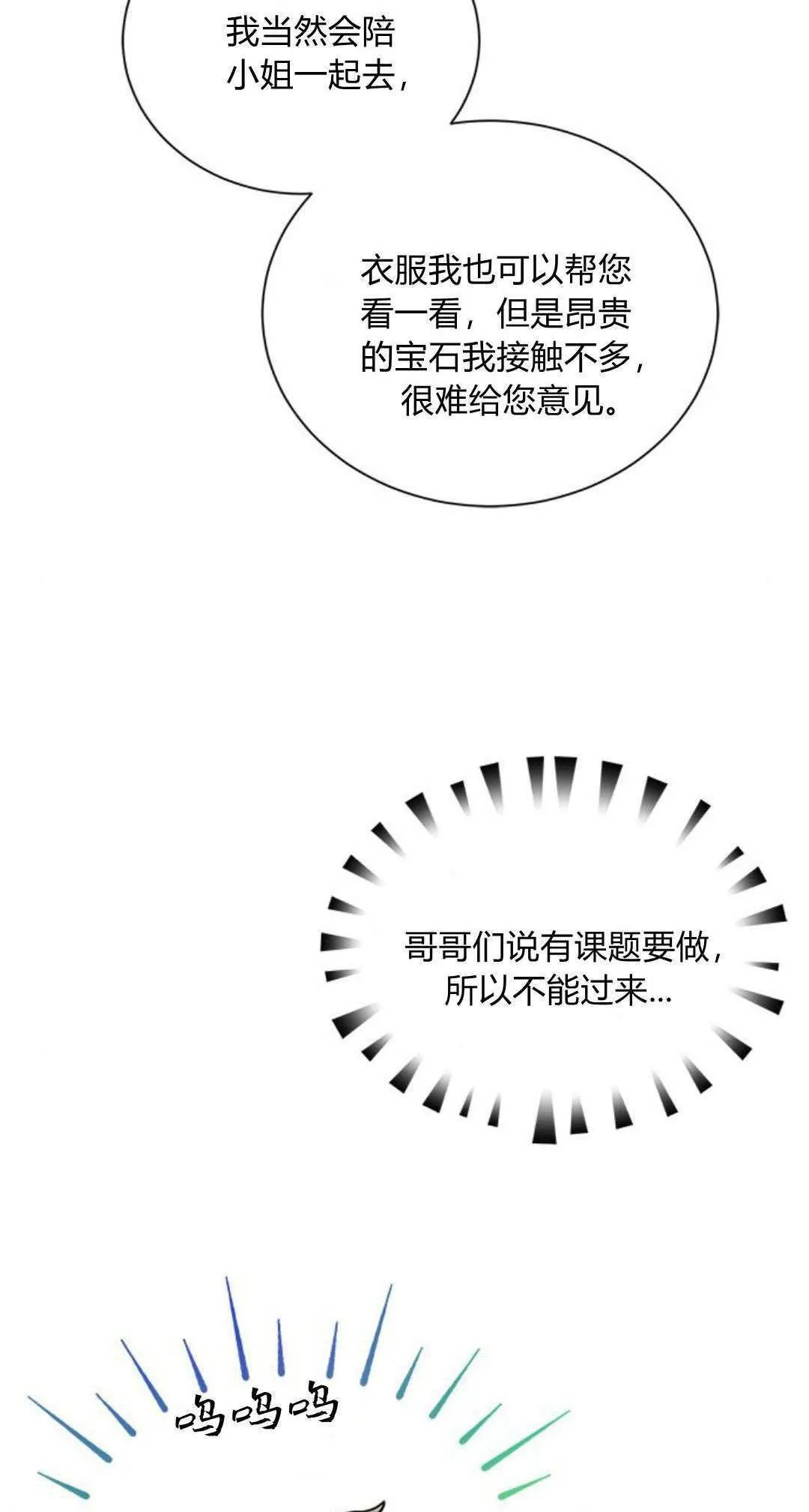 第12话3