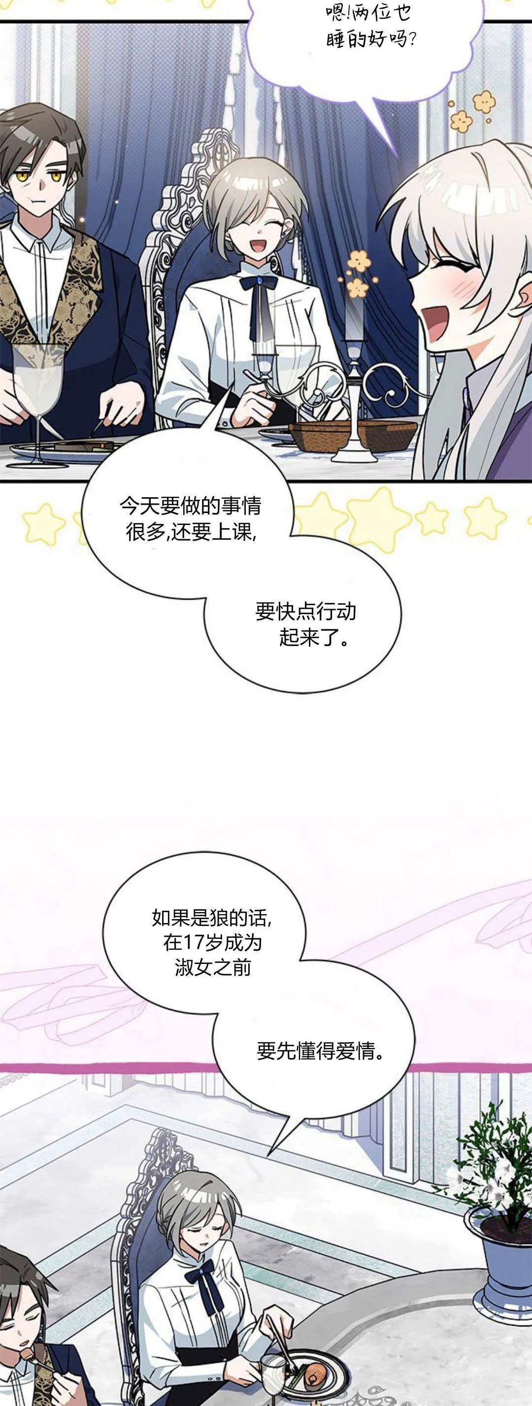 第43话2