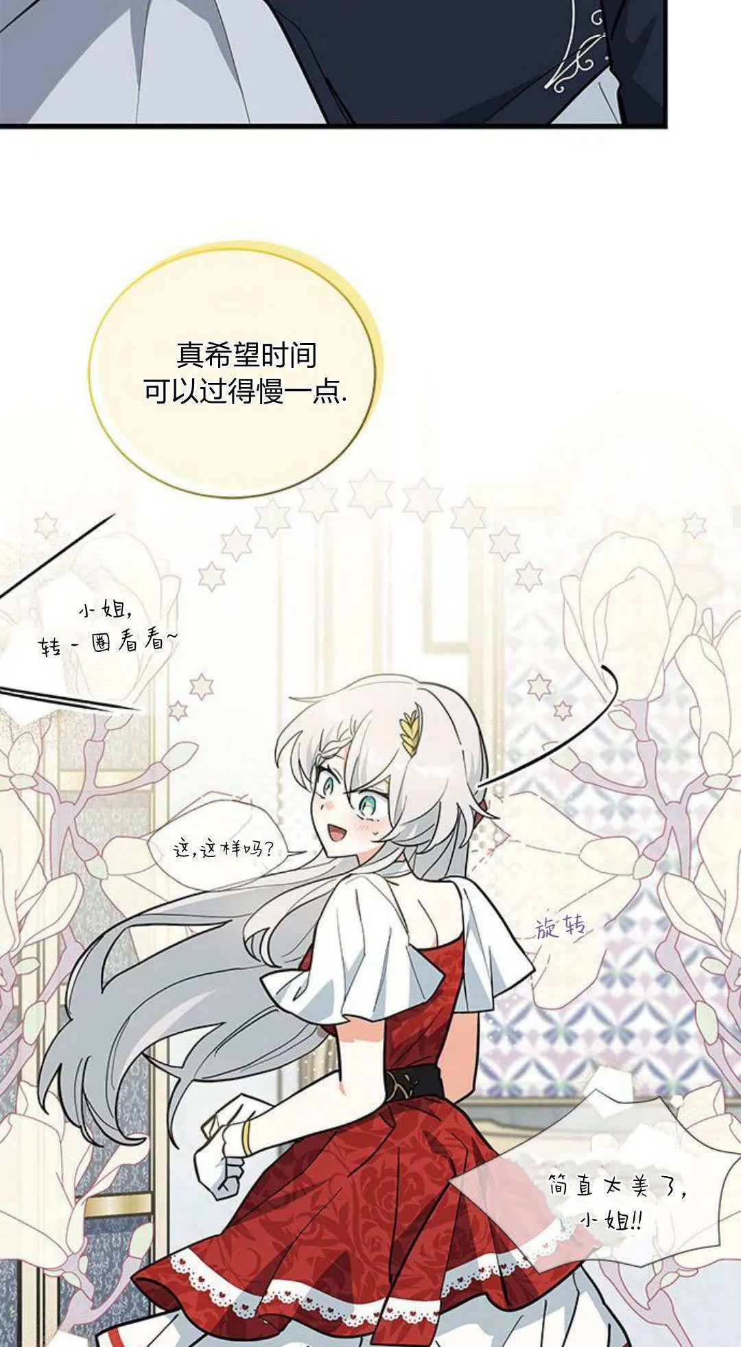 第47话73