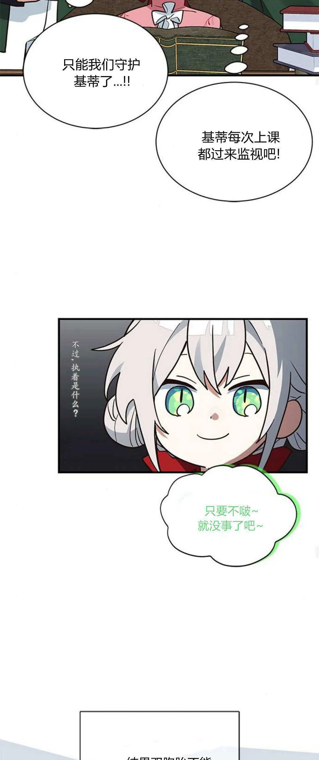 第23话27