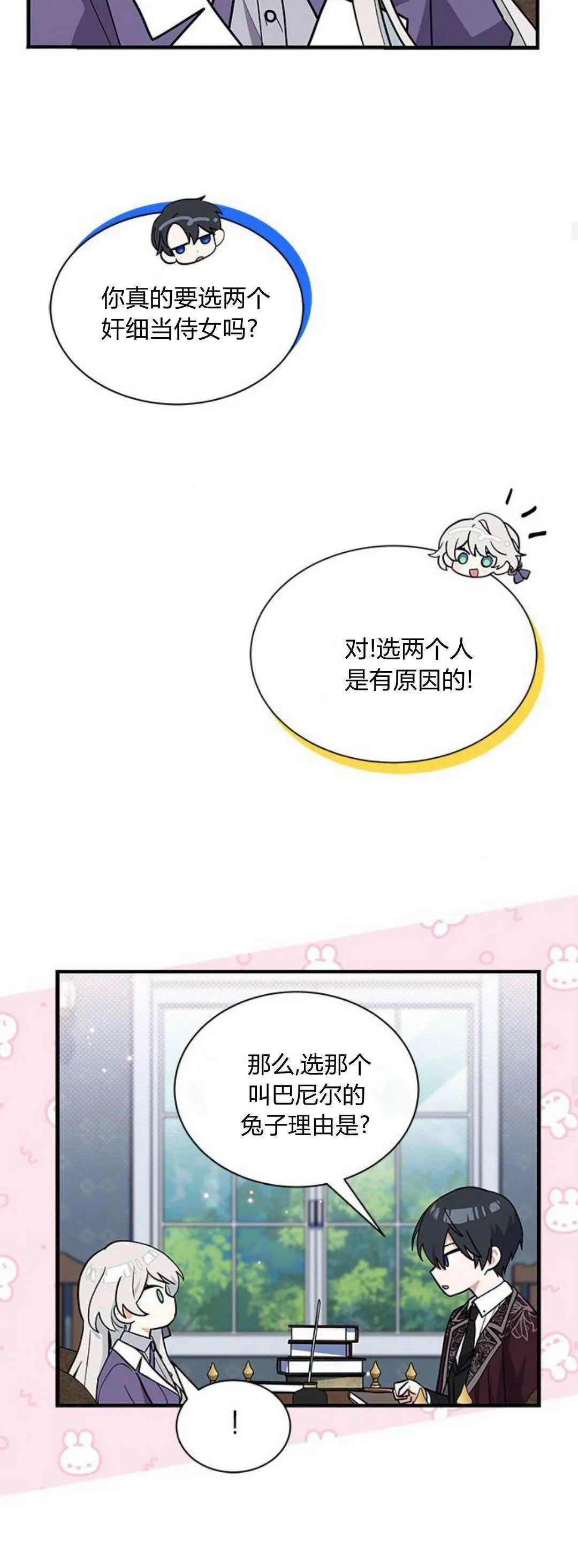 第43话25