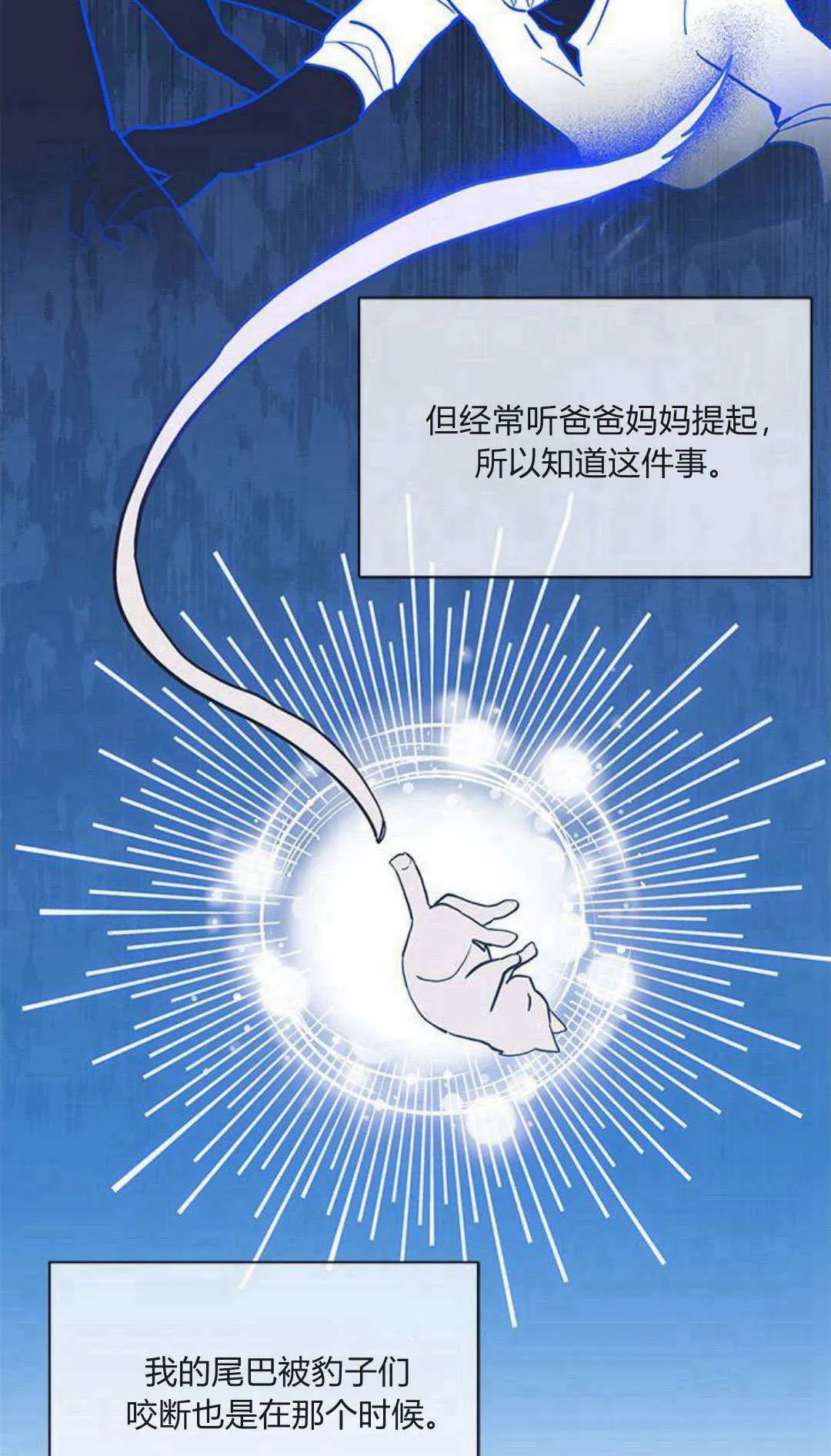 第17话6